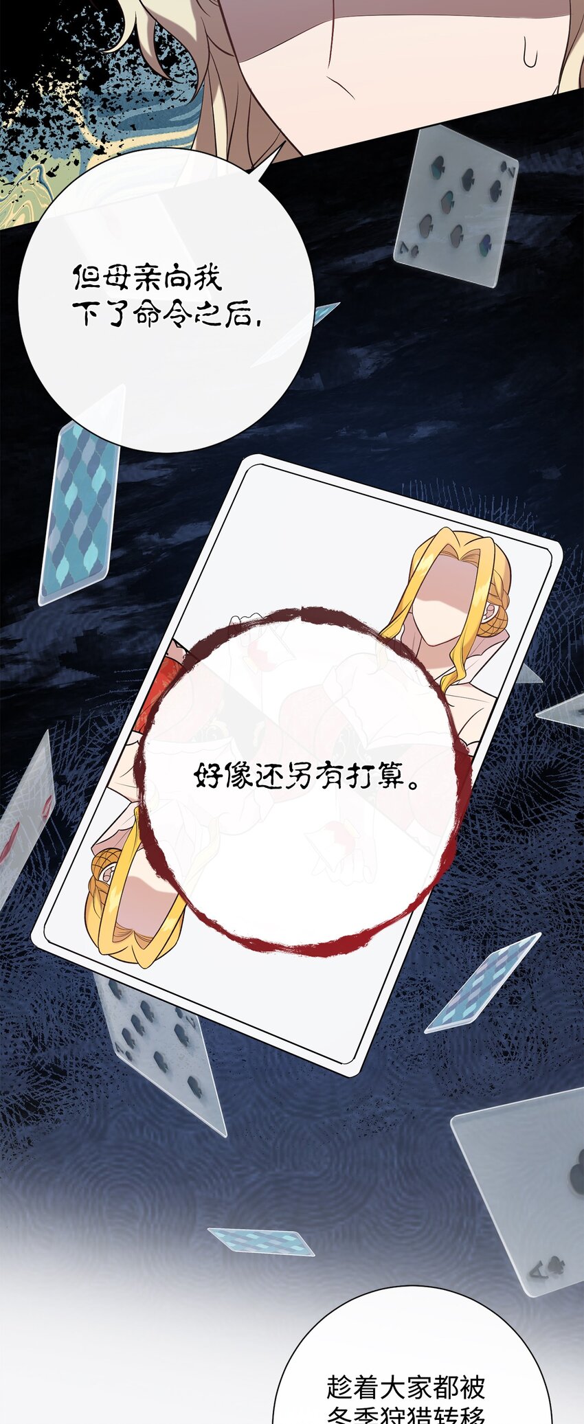 100 暴走的伊桑(1/2)-第102话