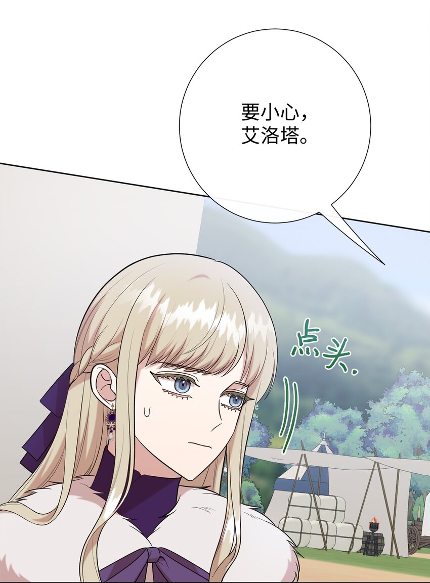 100 暴走的伊桑(1/2)-第102话