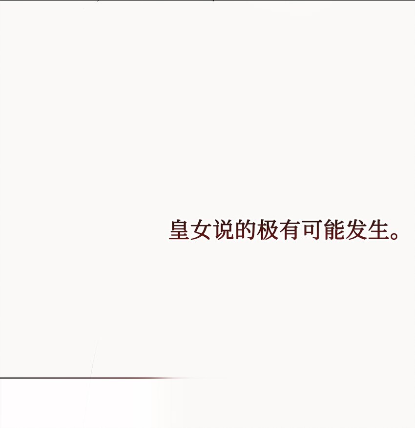 100 暴走的伊桑(1/2)-第102话