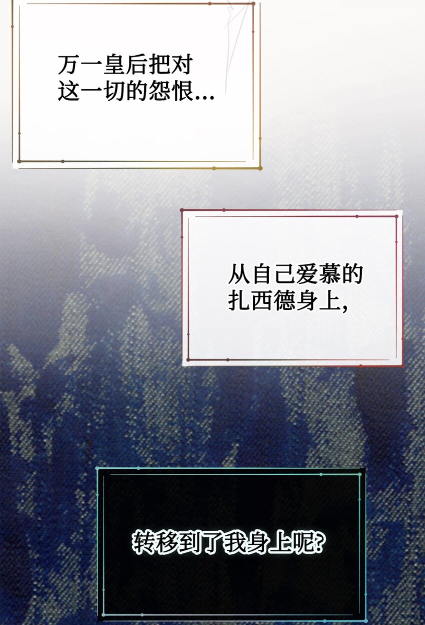 100 暴走的伊桑(1/2)-第102话