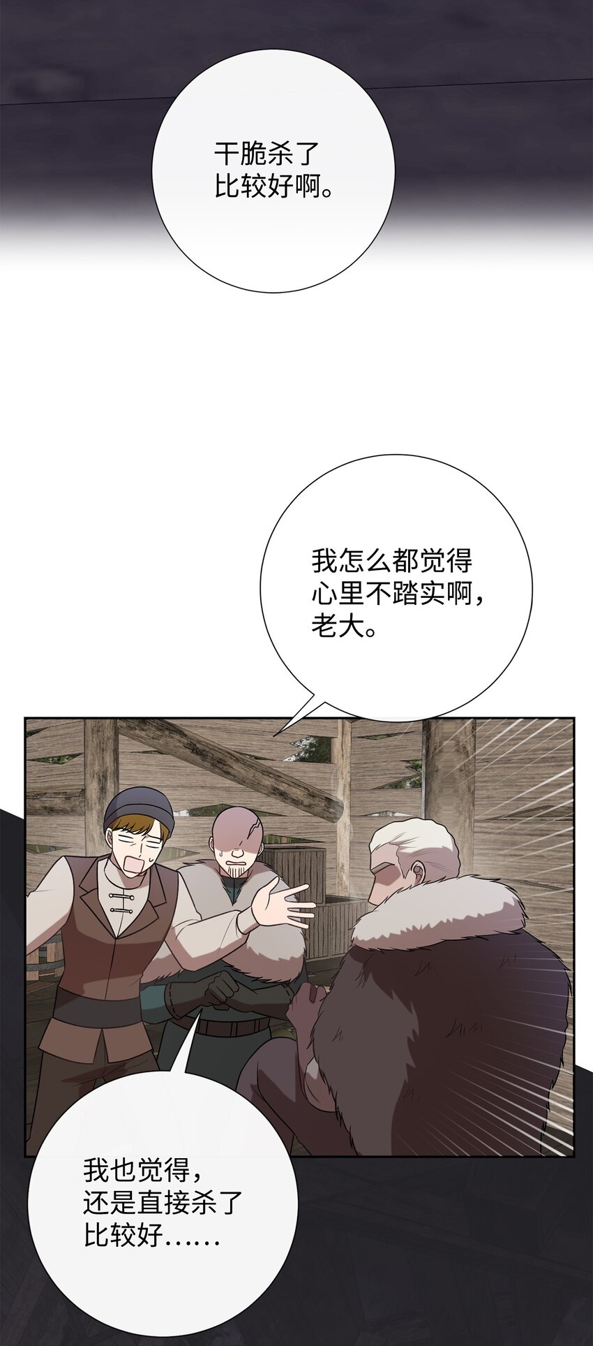 100 暴走的伊桑(1/2)-第102话