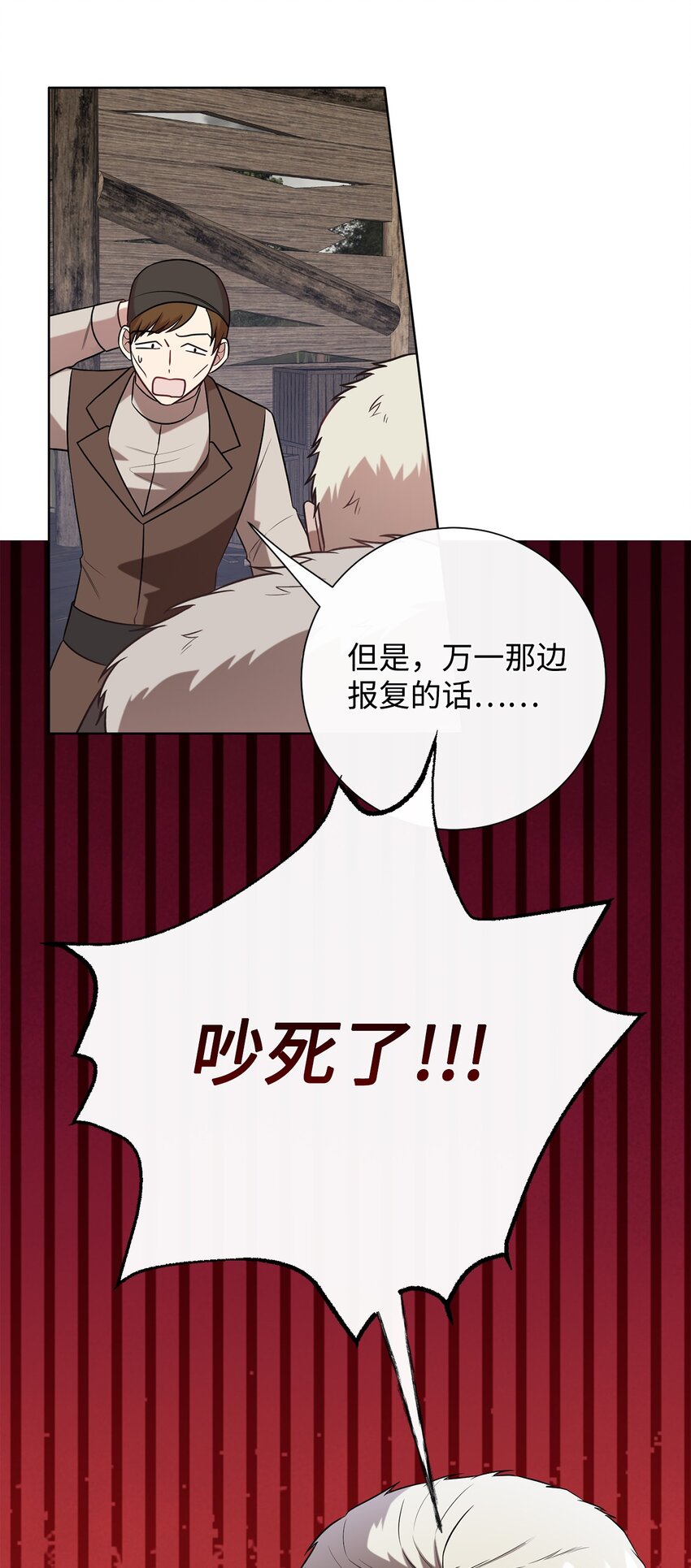 100 暴走的伊桑(1/2)-第102话