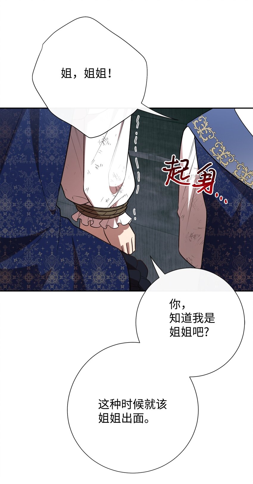 100 暴走的伊桑(1/2)-第102话