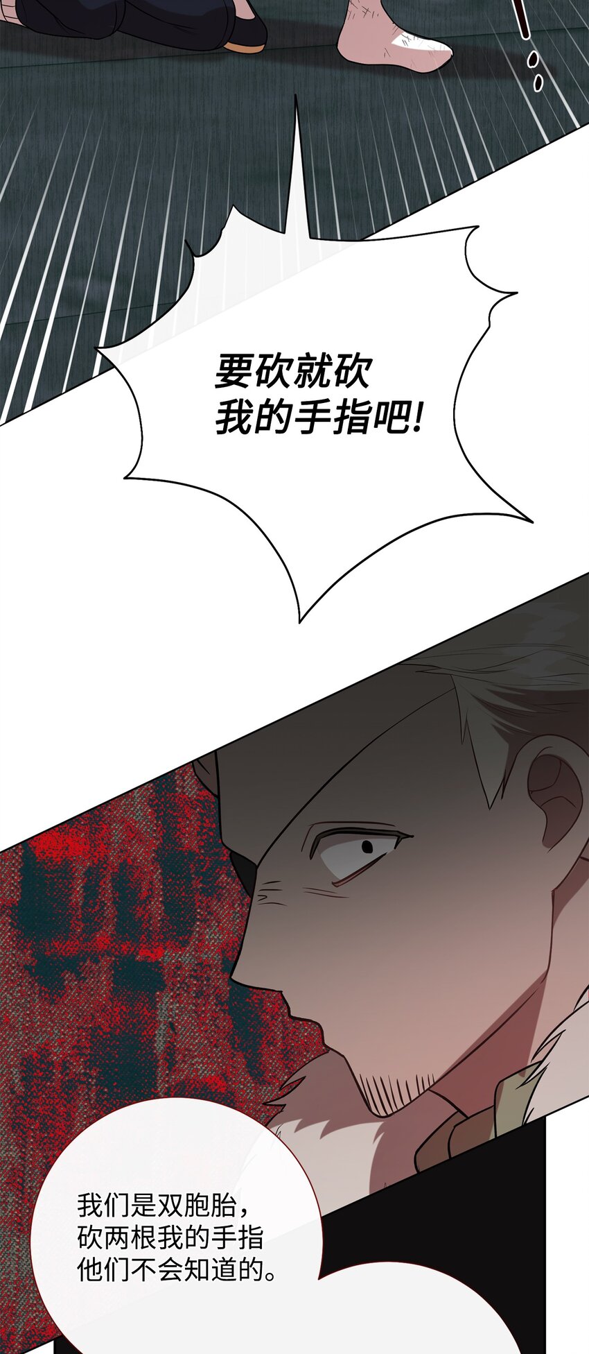 100 暴走的伊桑(1/2)-第102话