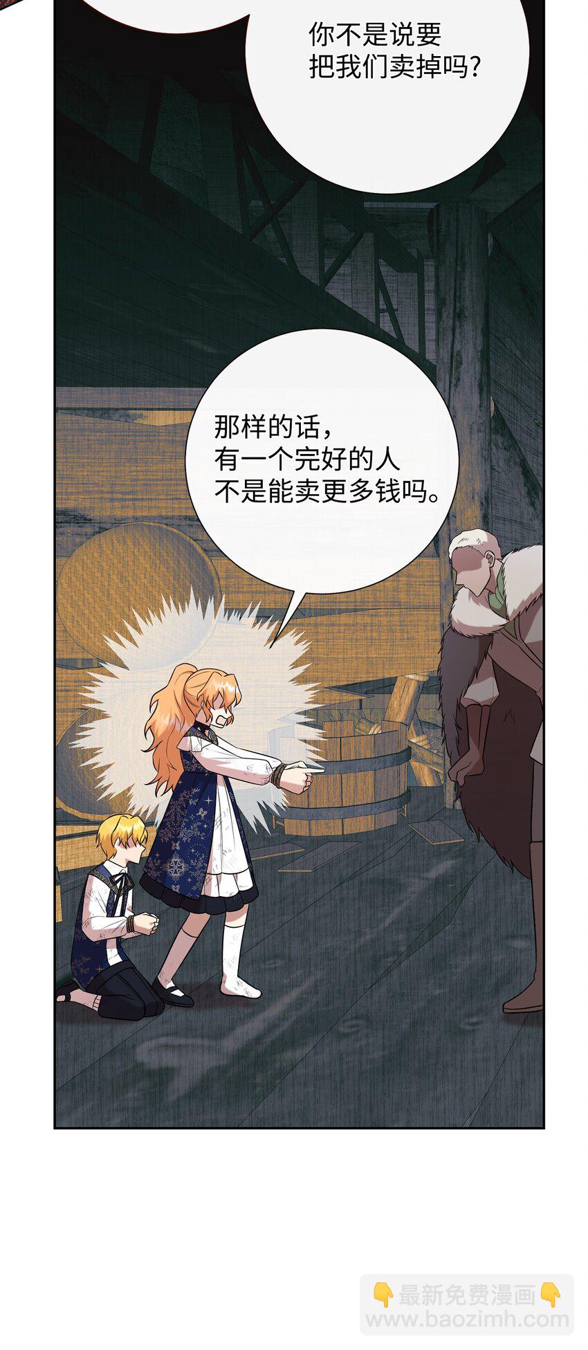 100 暴走的伊桑(1/2)-第102话