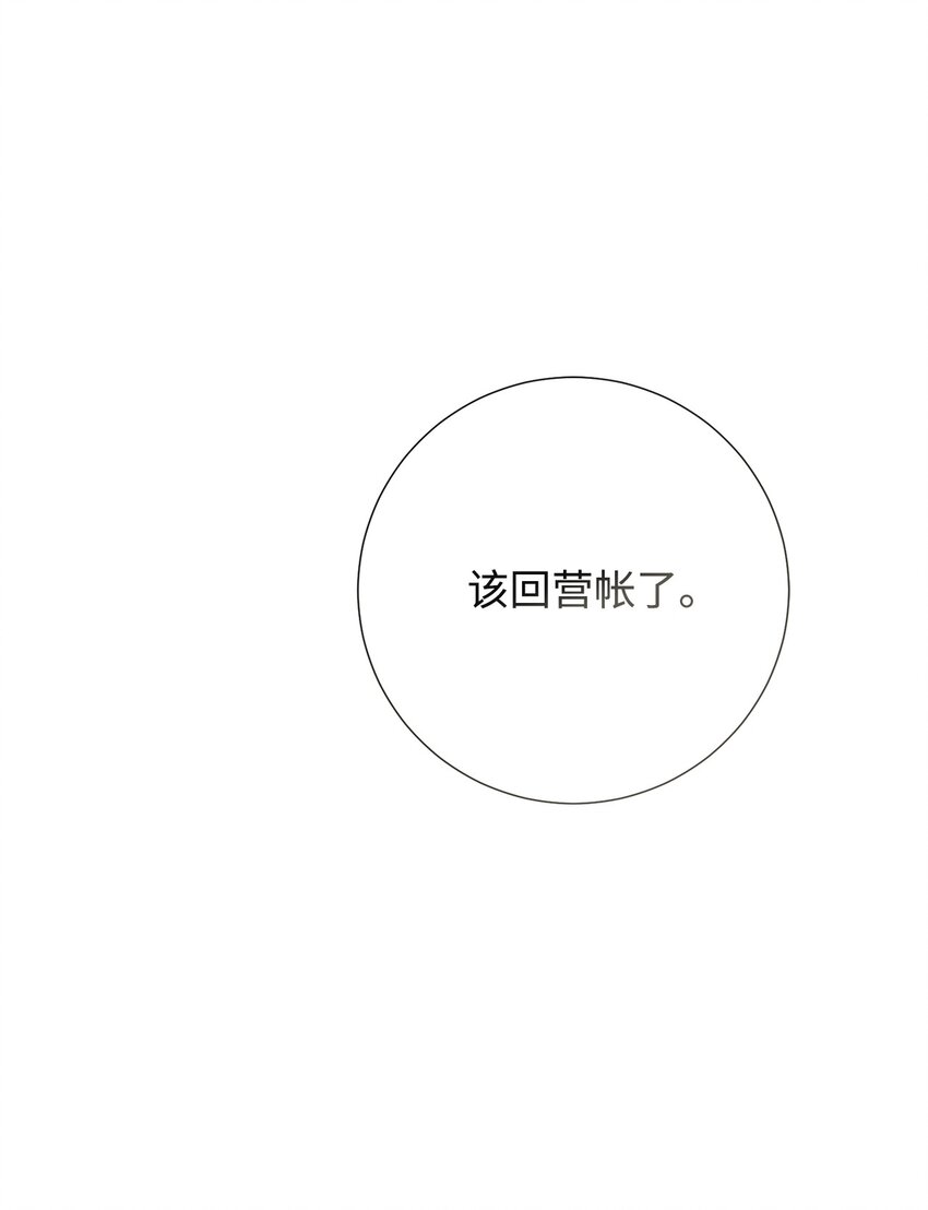 100 暴走的伊桑(1/2)-第102话