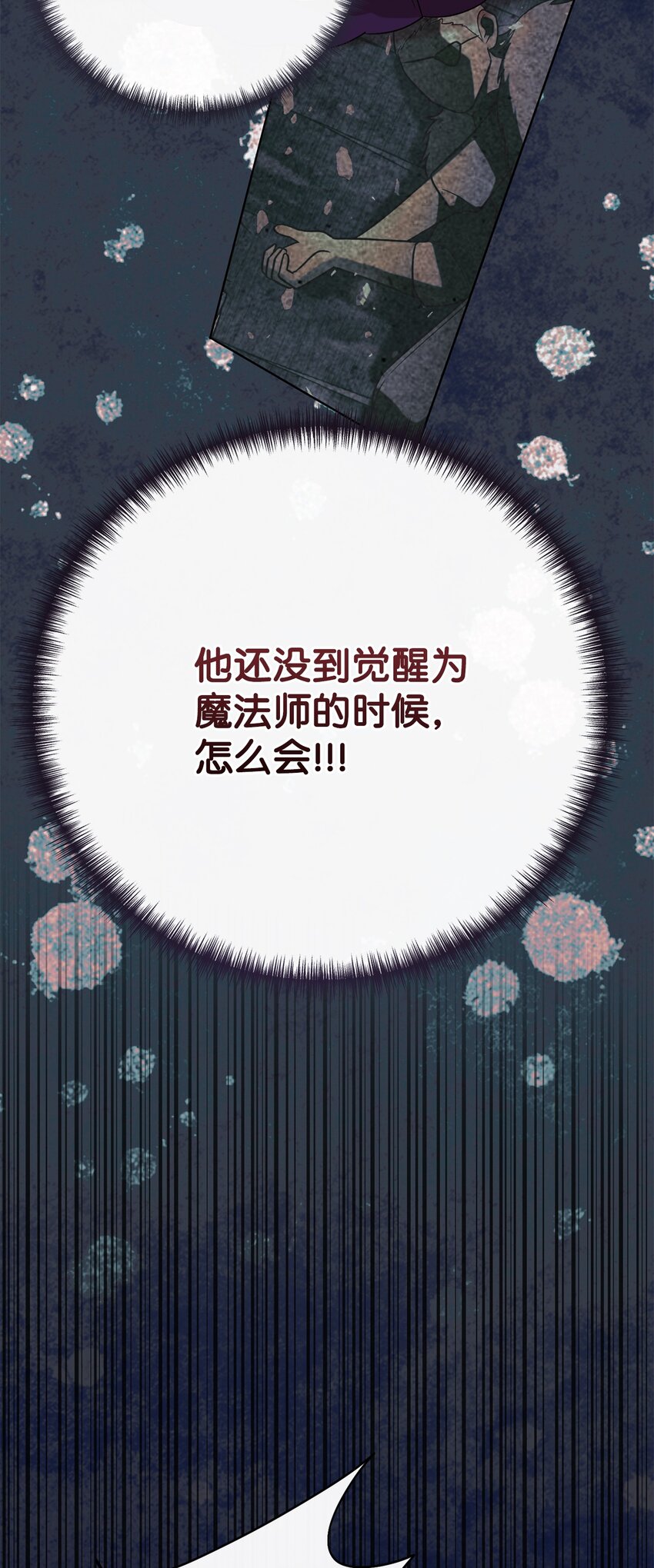 102 最后的警告(1/2)-第104话
