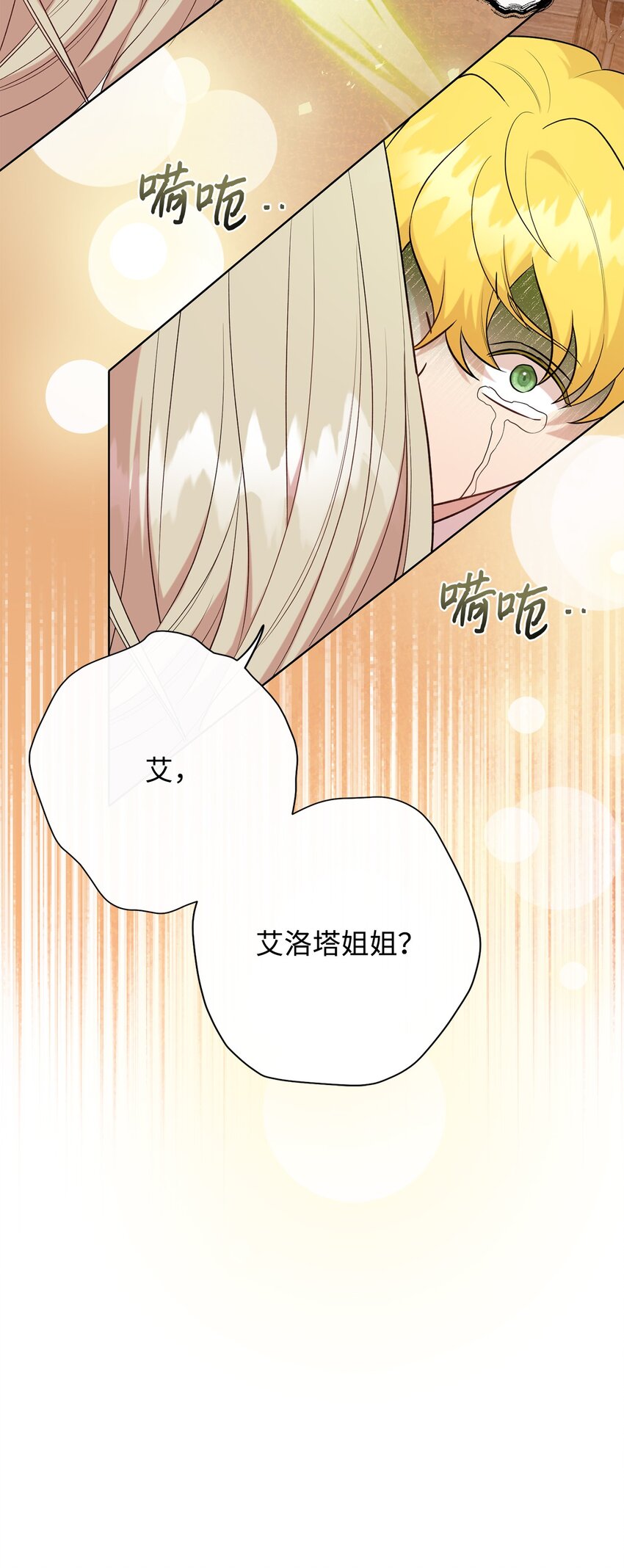 102 最后的警告(1/2)-第104话