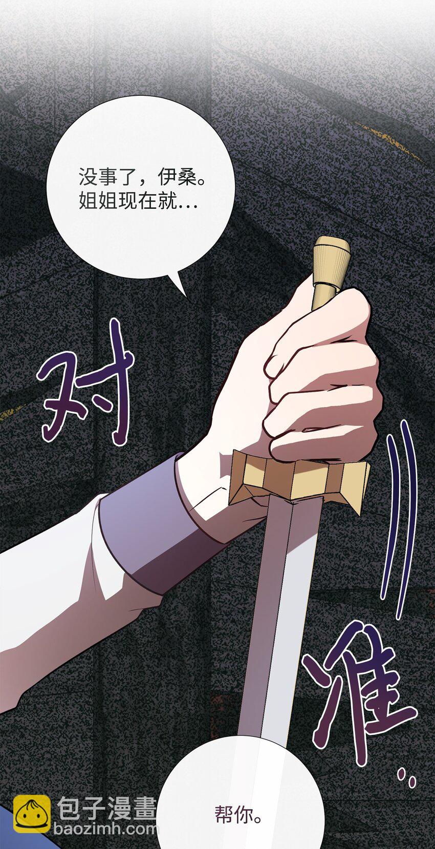 102 最后的警告(1/2)-第104话
