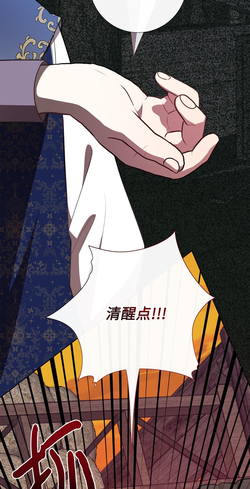 102 最后的警告(1/2)-第104话