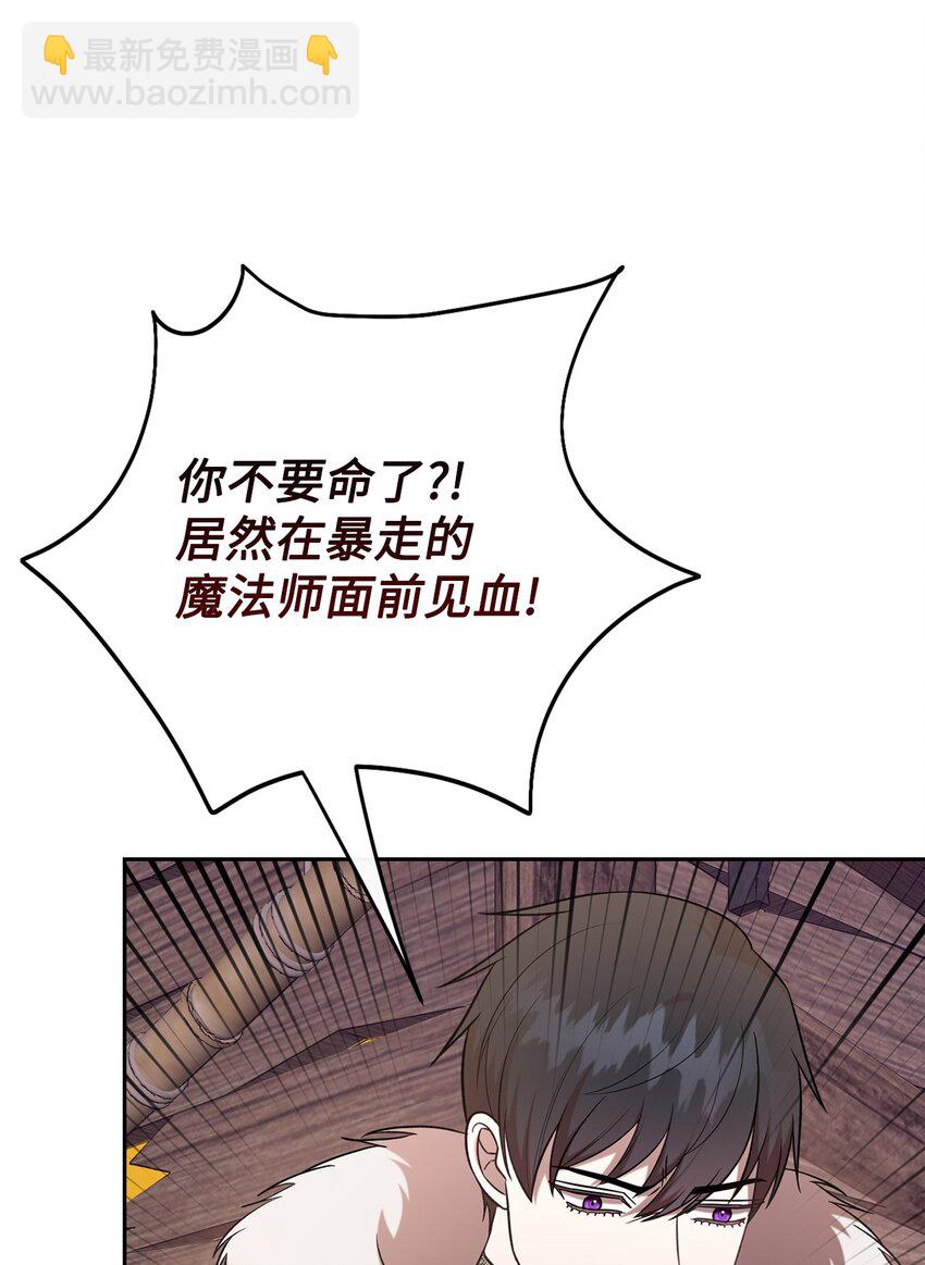 102 最后的警告(1/2)-第104话