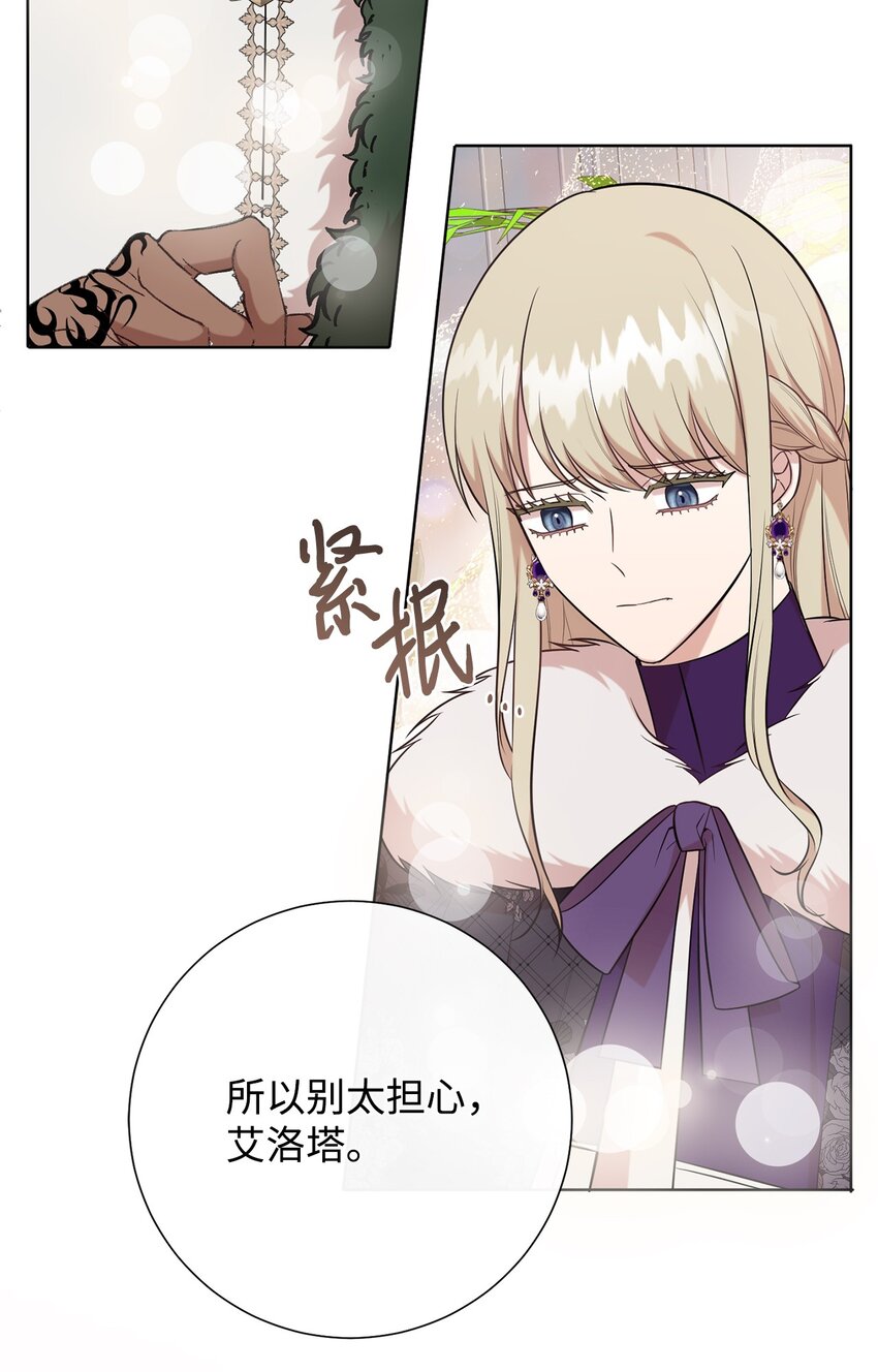102 最后的警告(1/2)-第104话