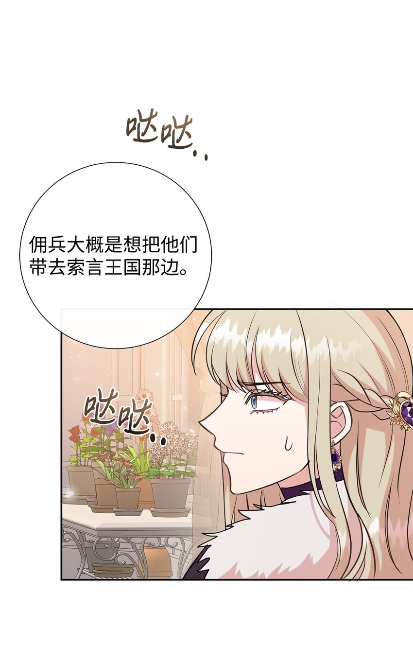 102 最后的警告(1/2)-第104话