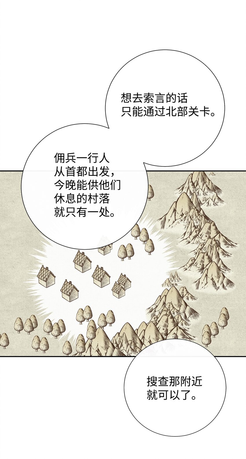 102 最后的警告(1/2)-第104话