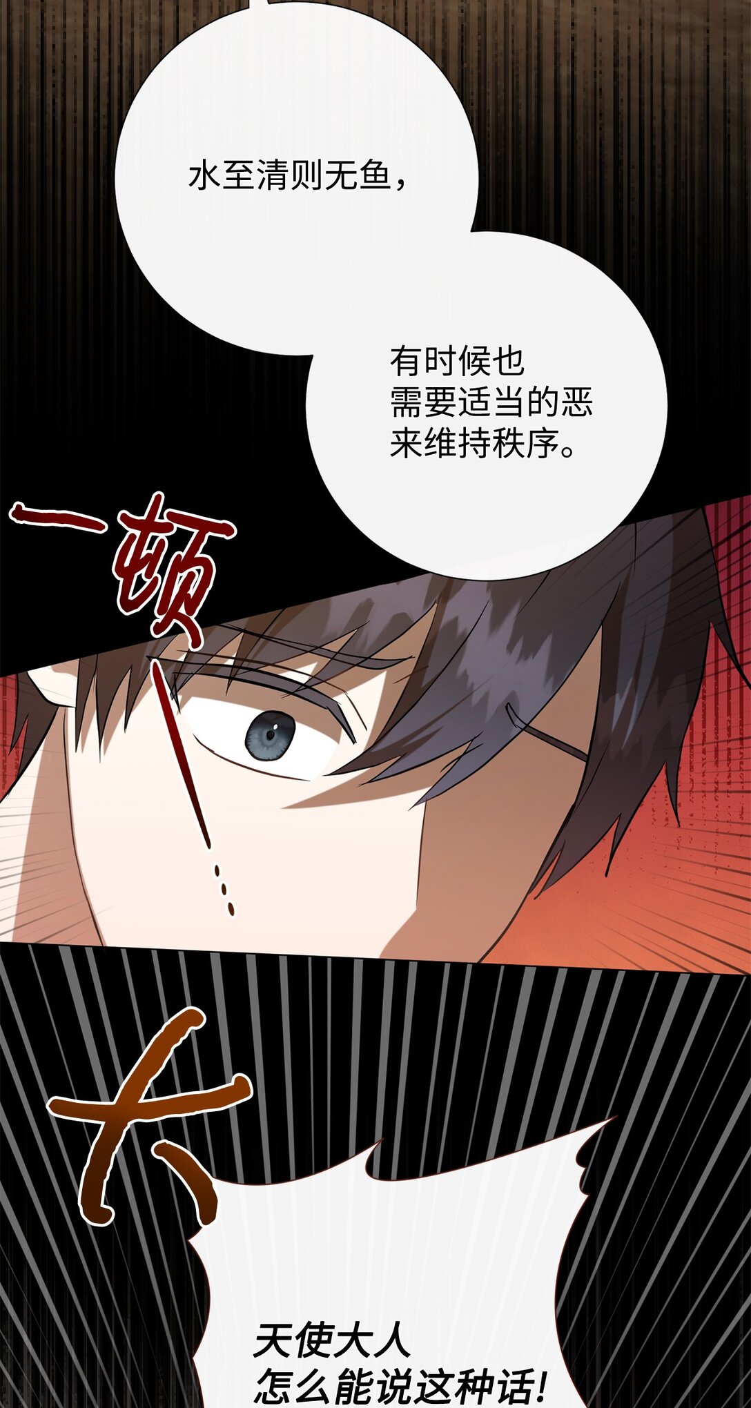 104 最灿烂的微笑(1/2)-第106话