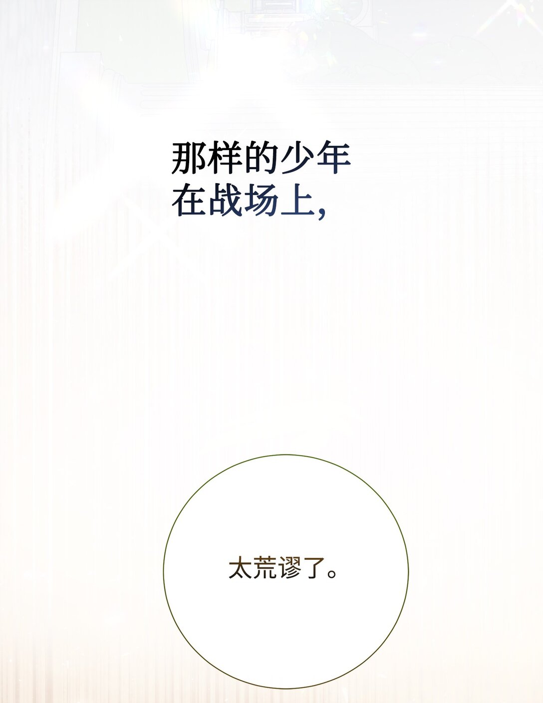104 最灿烂的微笑(1/2)-第106话