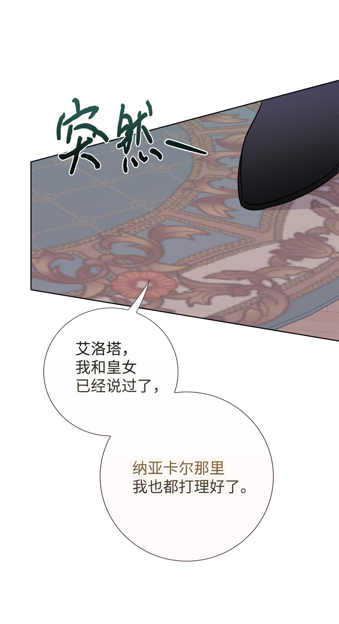 104 最灿烂的微笑(1/2)-第106话