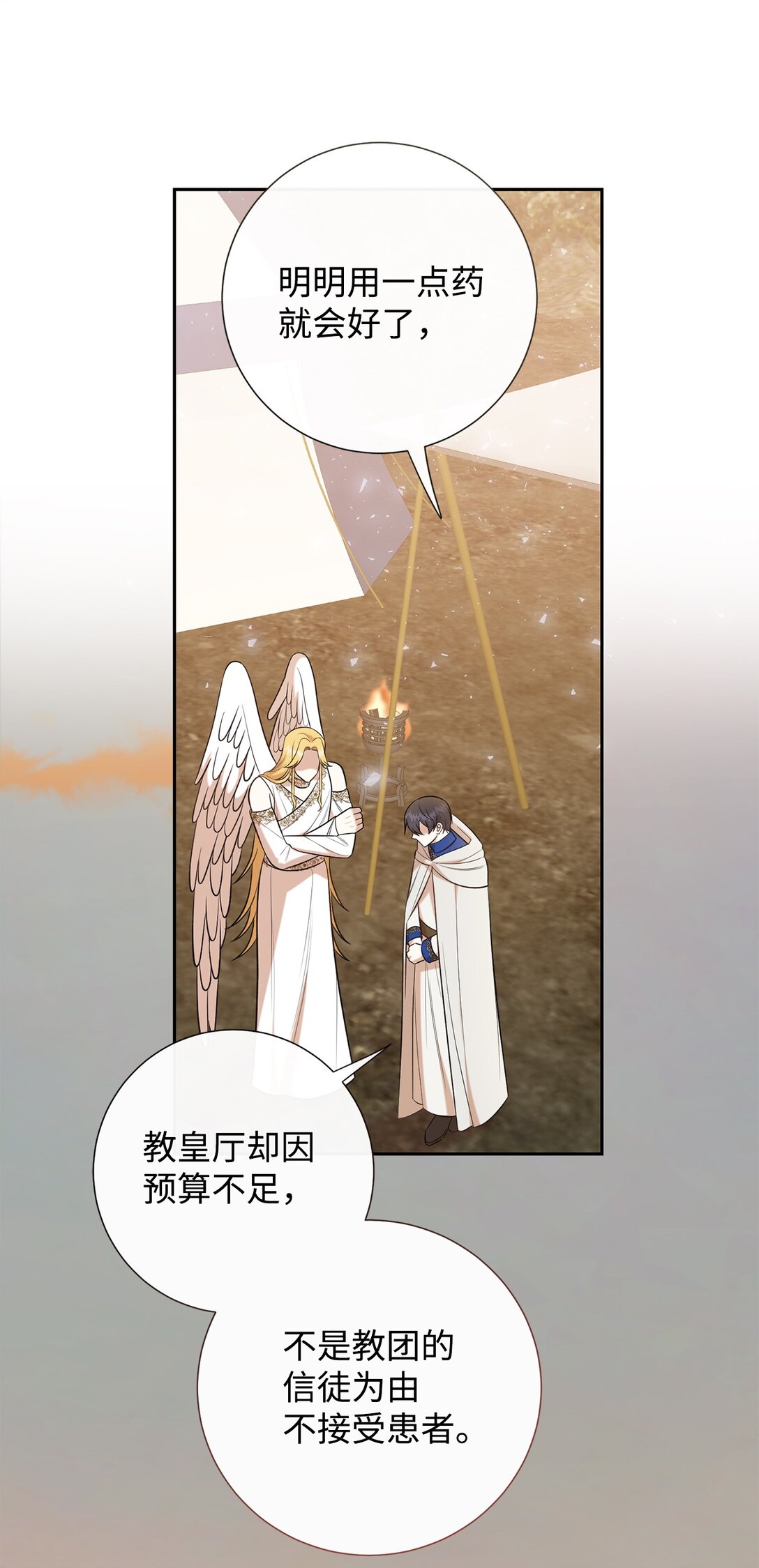 104 最灿烂的微笑(1/2)-第106话