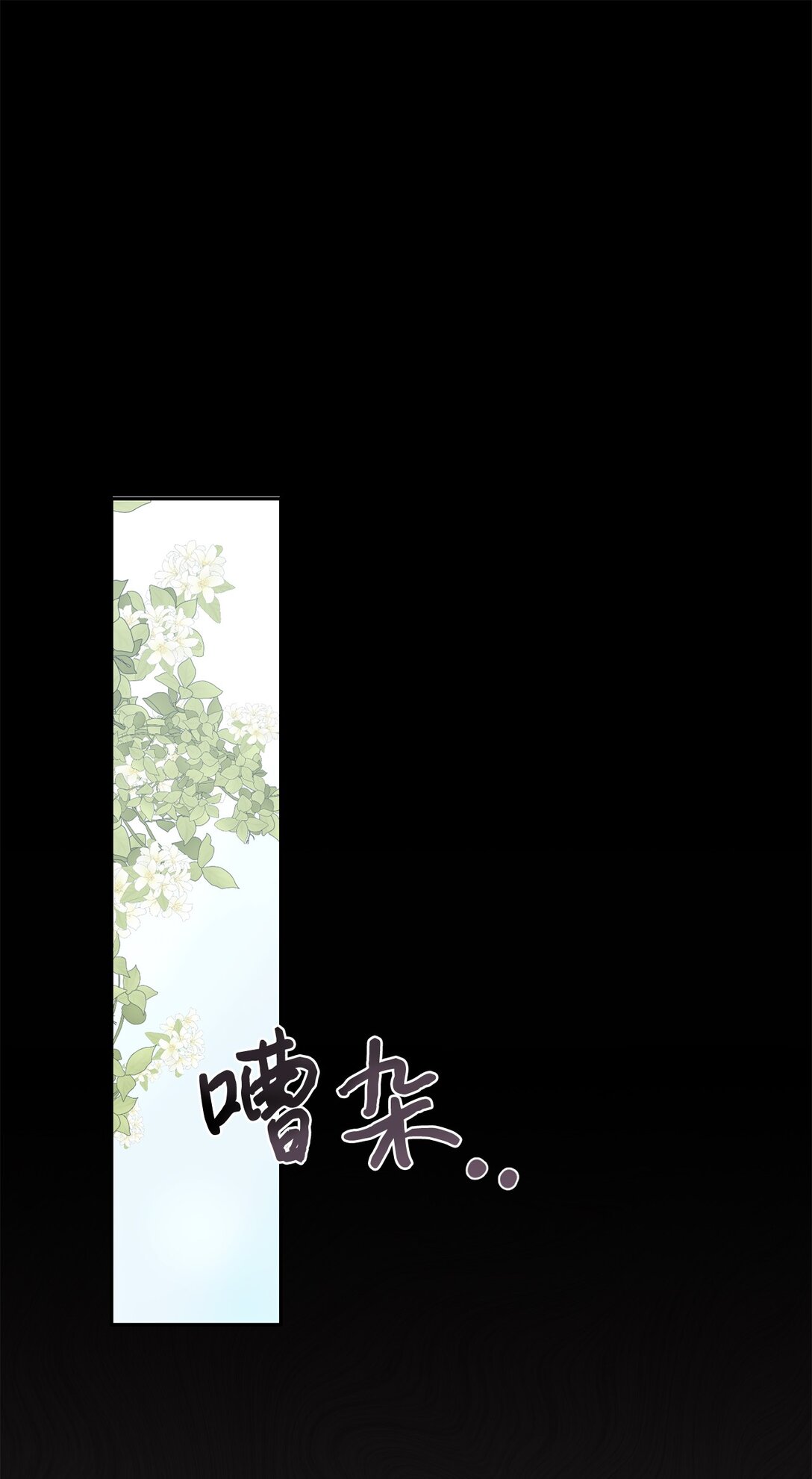 106 夫人她，跑了(1/2)-第108话