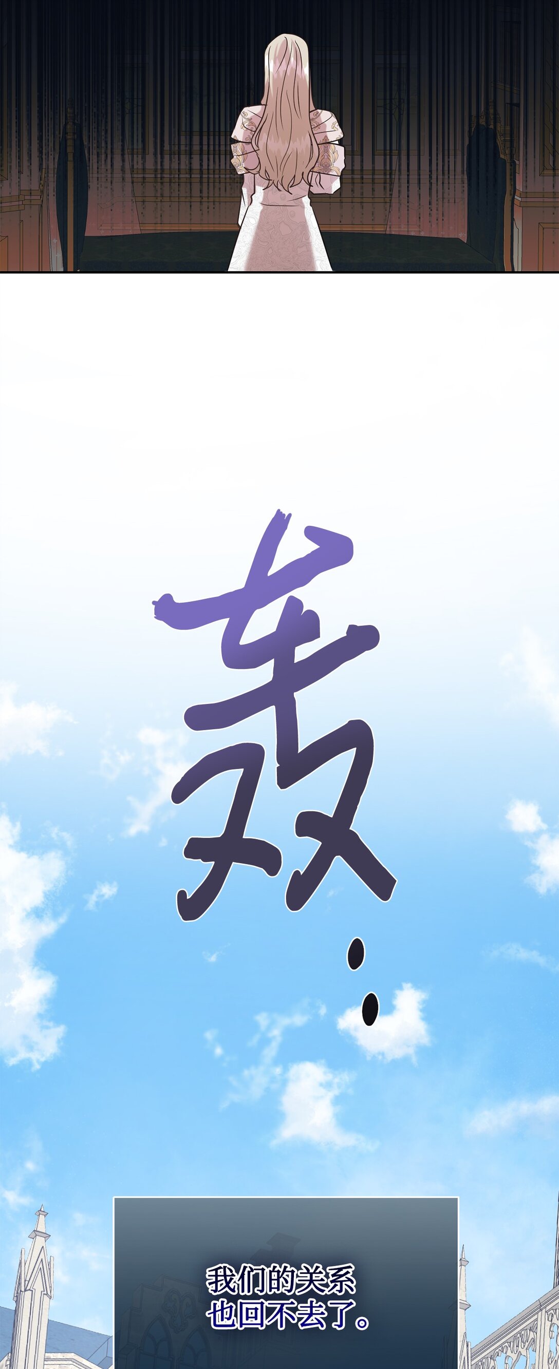106 夫人她，跑了(1/2)-第108话