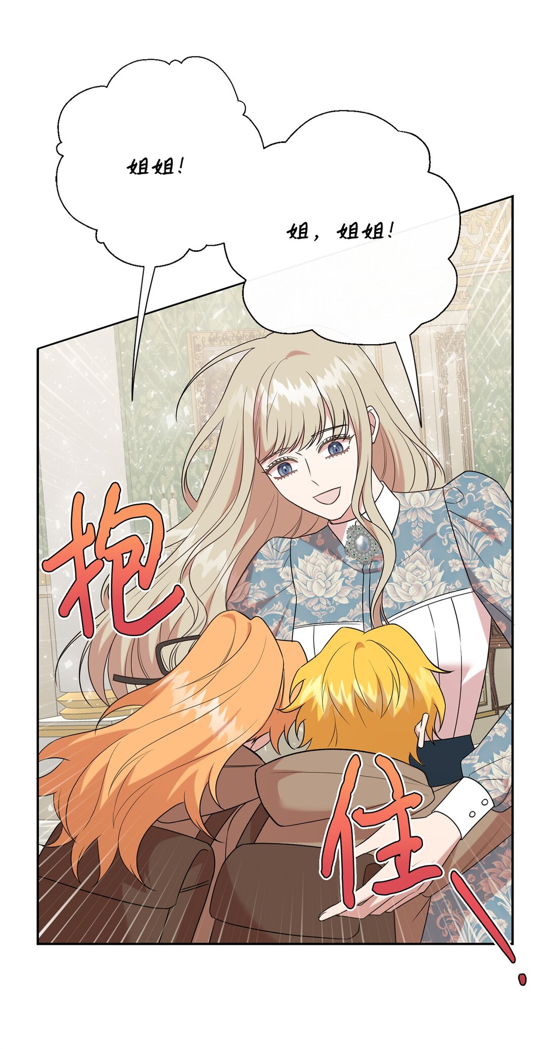 106 夫人她，跑了(1/2)-第108话