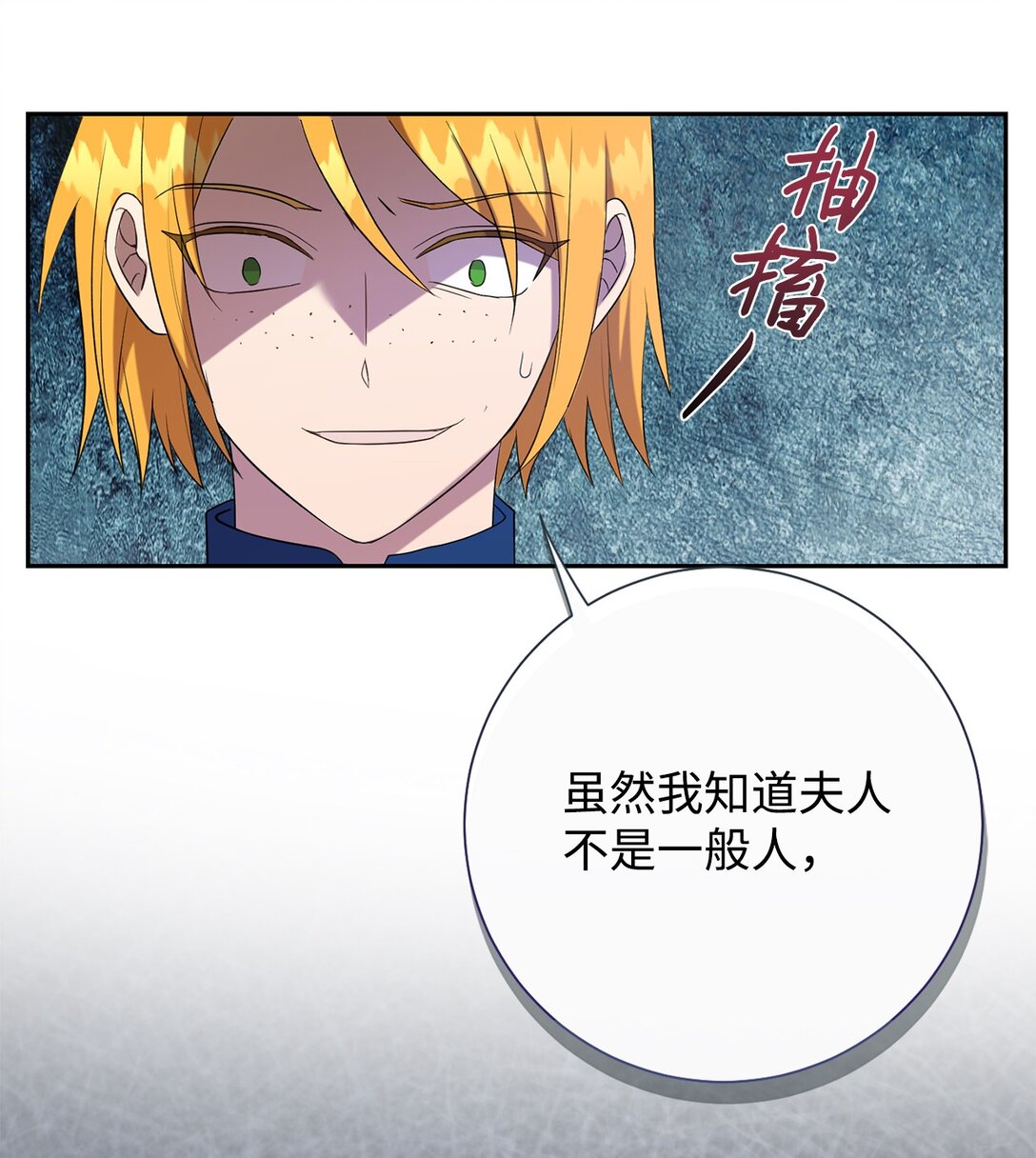 106 夫人她，跑了(1/2)-第108话