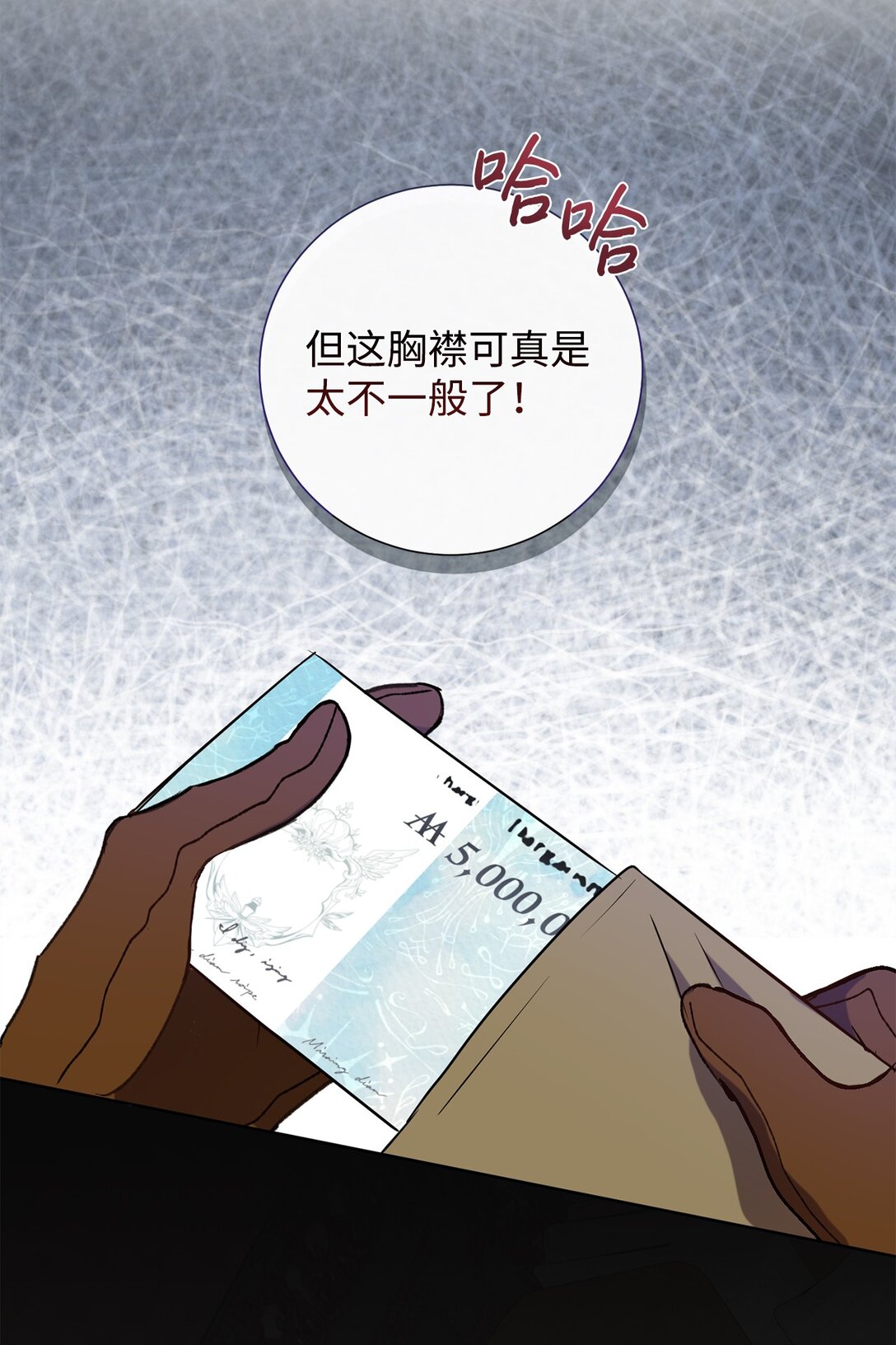 106 夫人她，跑了(1/2)-第108话