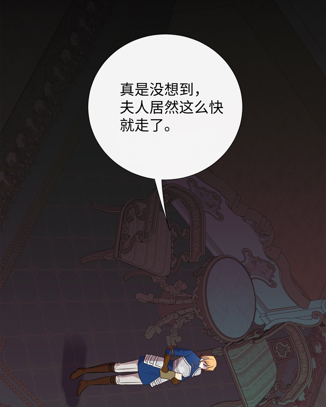 106 夫人她，跑了(1/2)-第108话