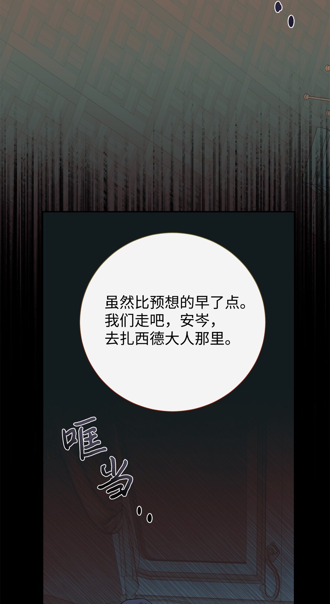 106 夫人她，跑了(1/2)-第108话