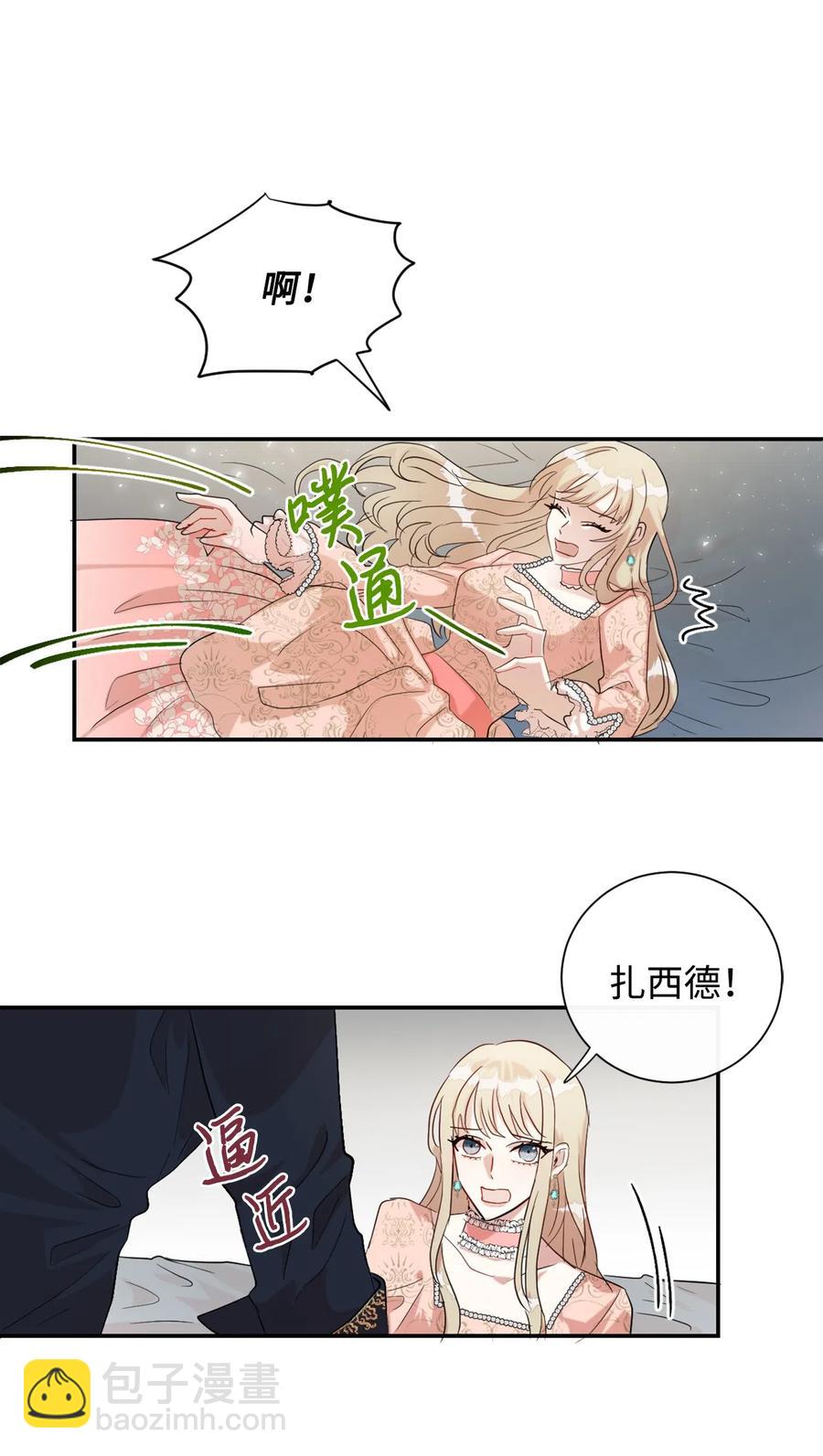 011 快吻我(1/2)-第12话