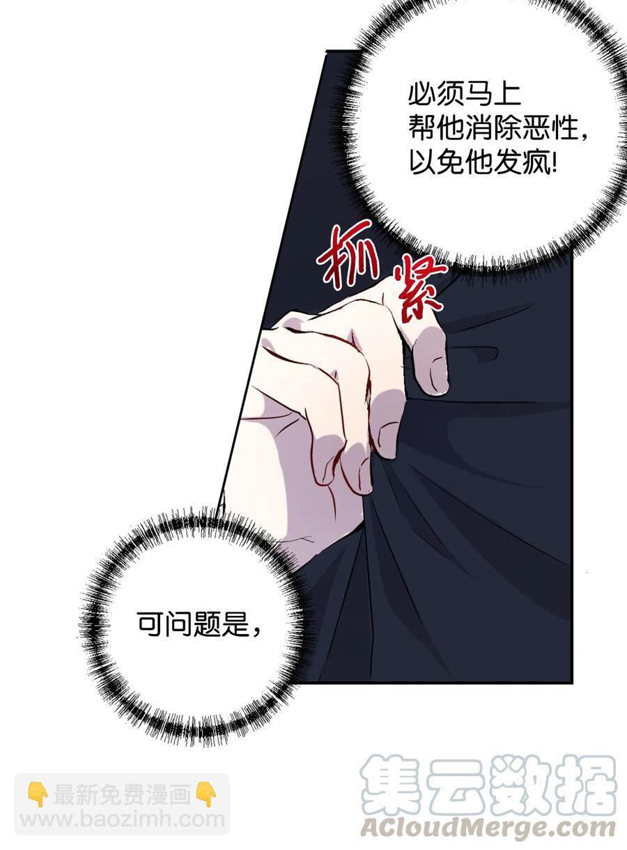 011 快吻我(1/2)-第12话