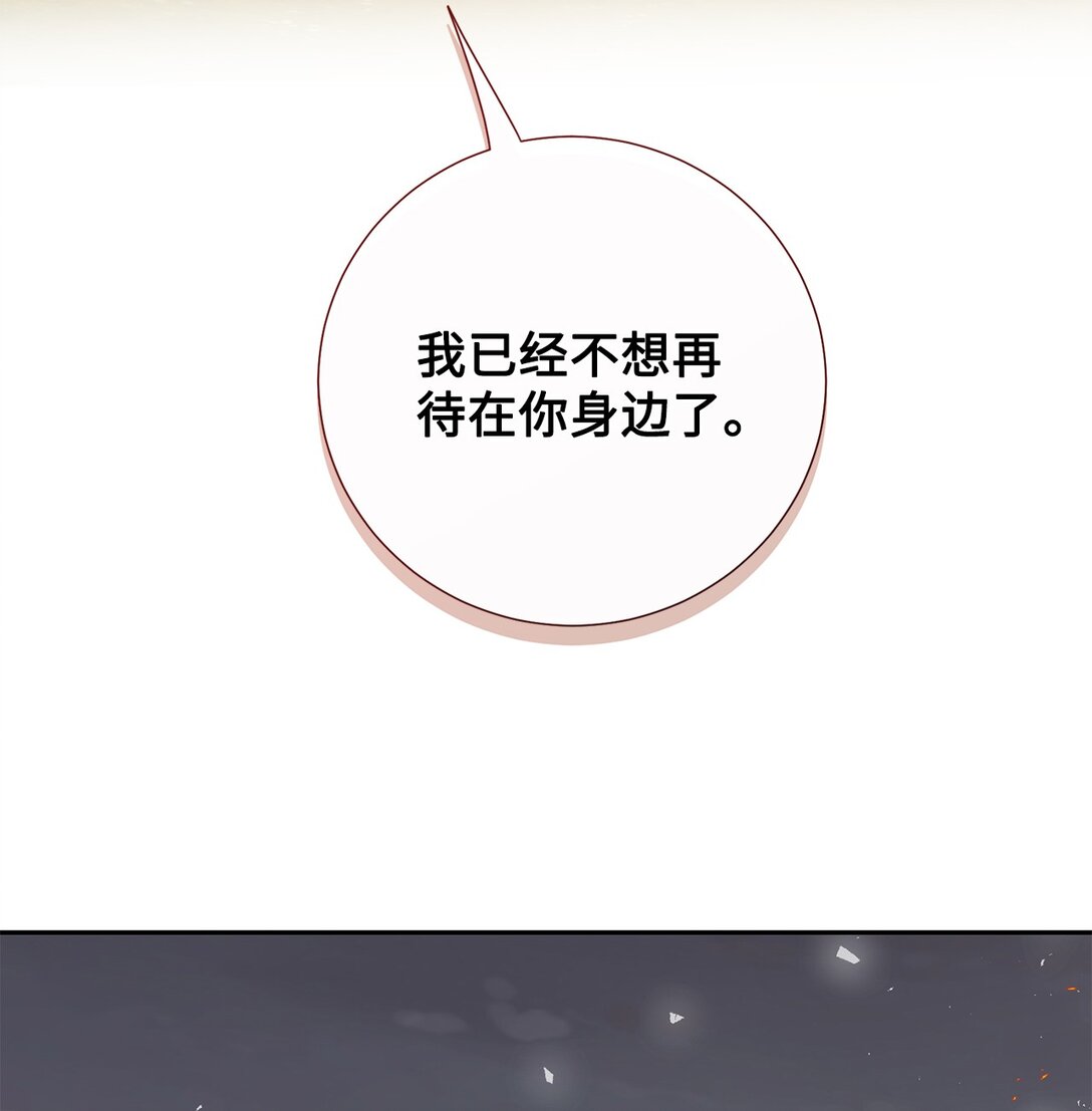 108 无用的眼泪(1/2)-第110话