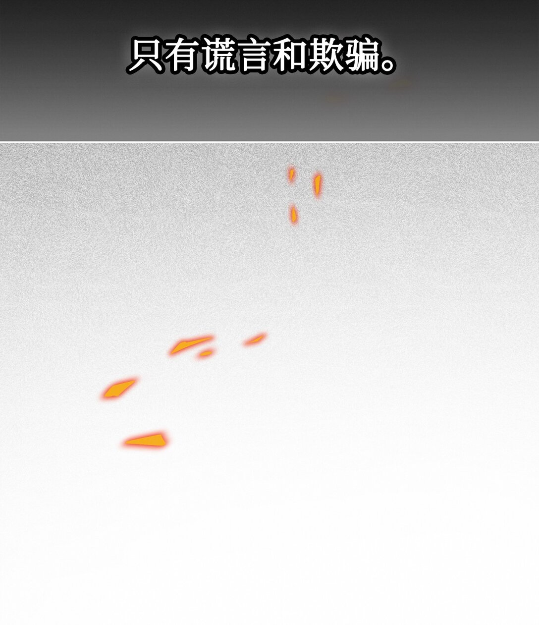 108 无用的眼泪(1/2)-第110话