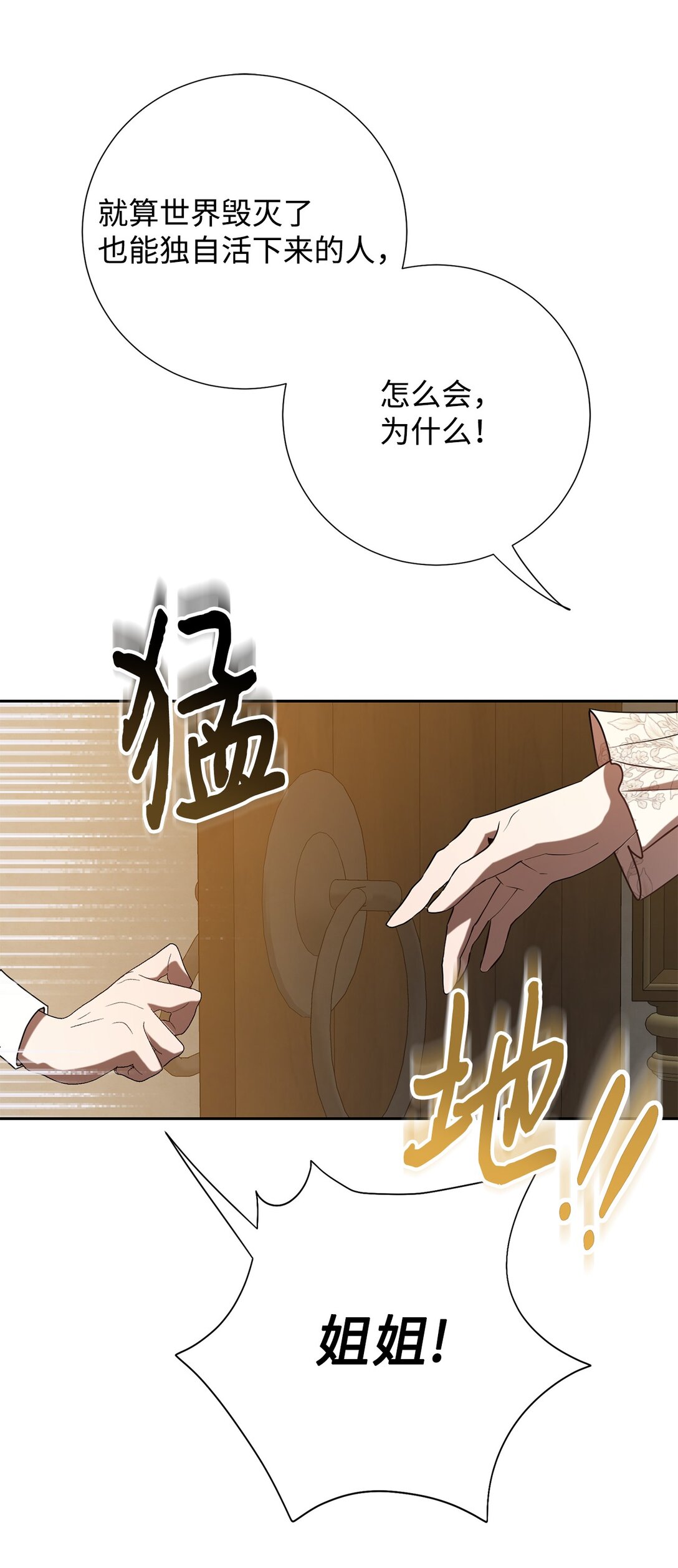 110 断然拒绝(1/2)-第112话