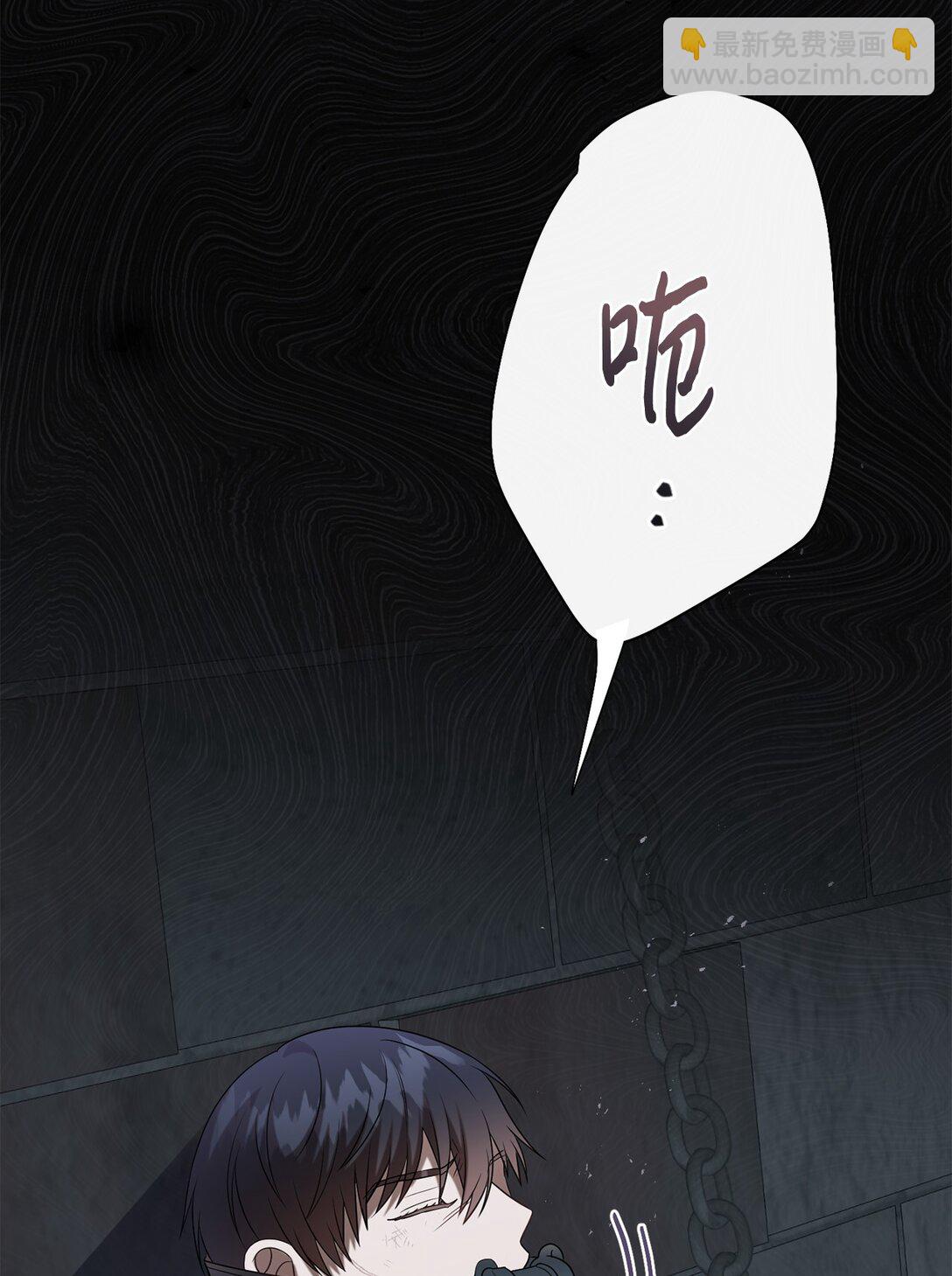 110 断然拒绝(1/2)-第112话