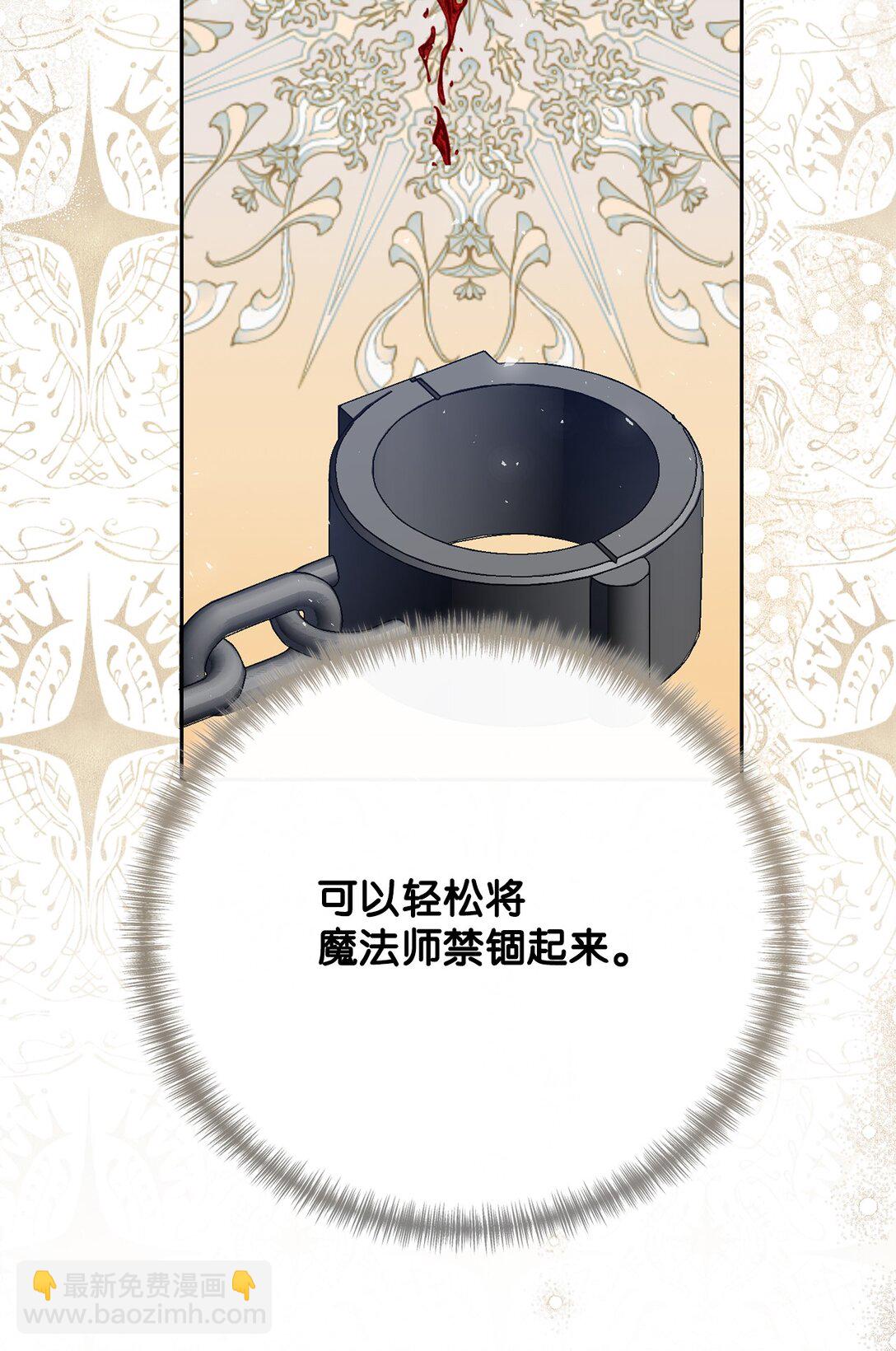 110 断然拒绝(1/2)-第112话