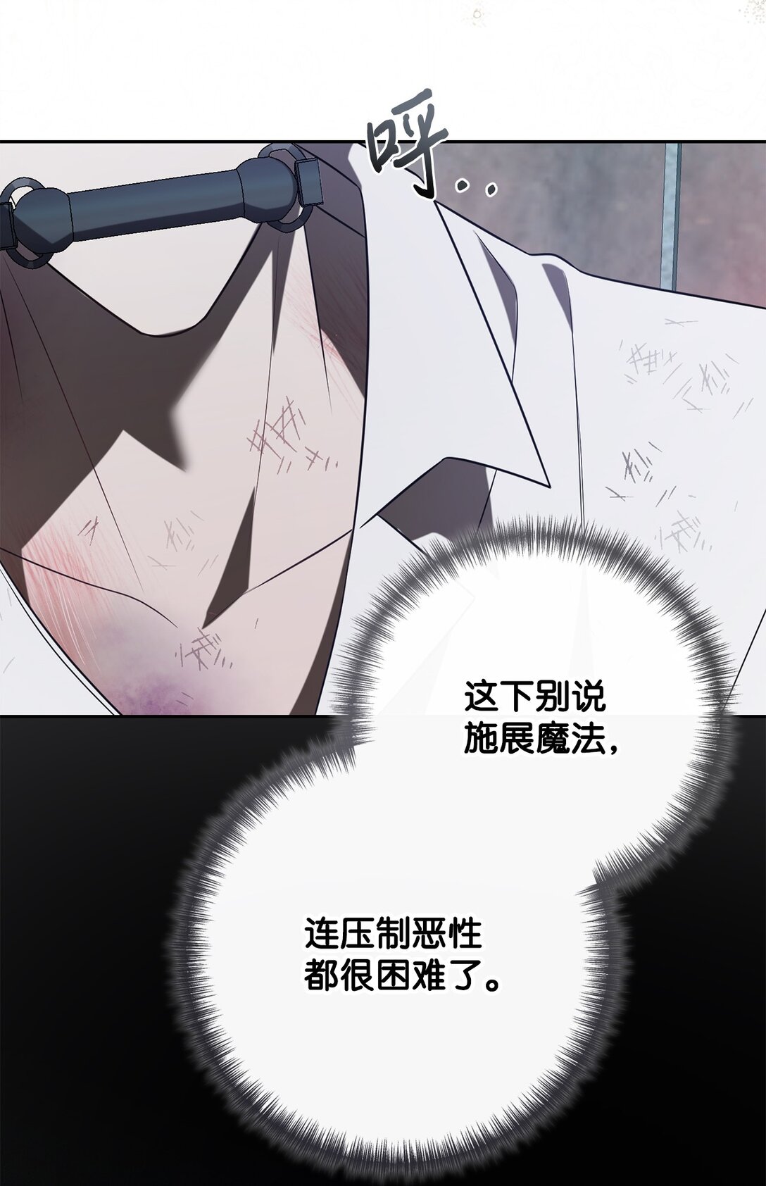 110 断然拒绝(1/2)-第112话