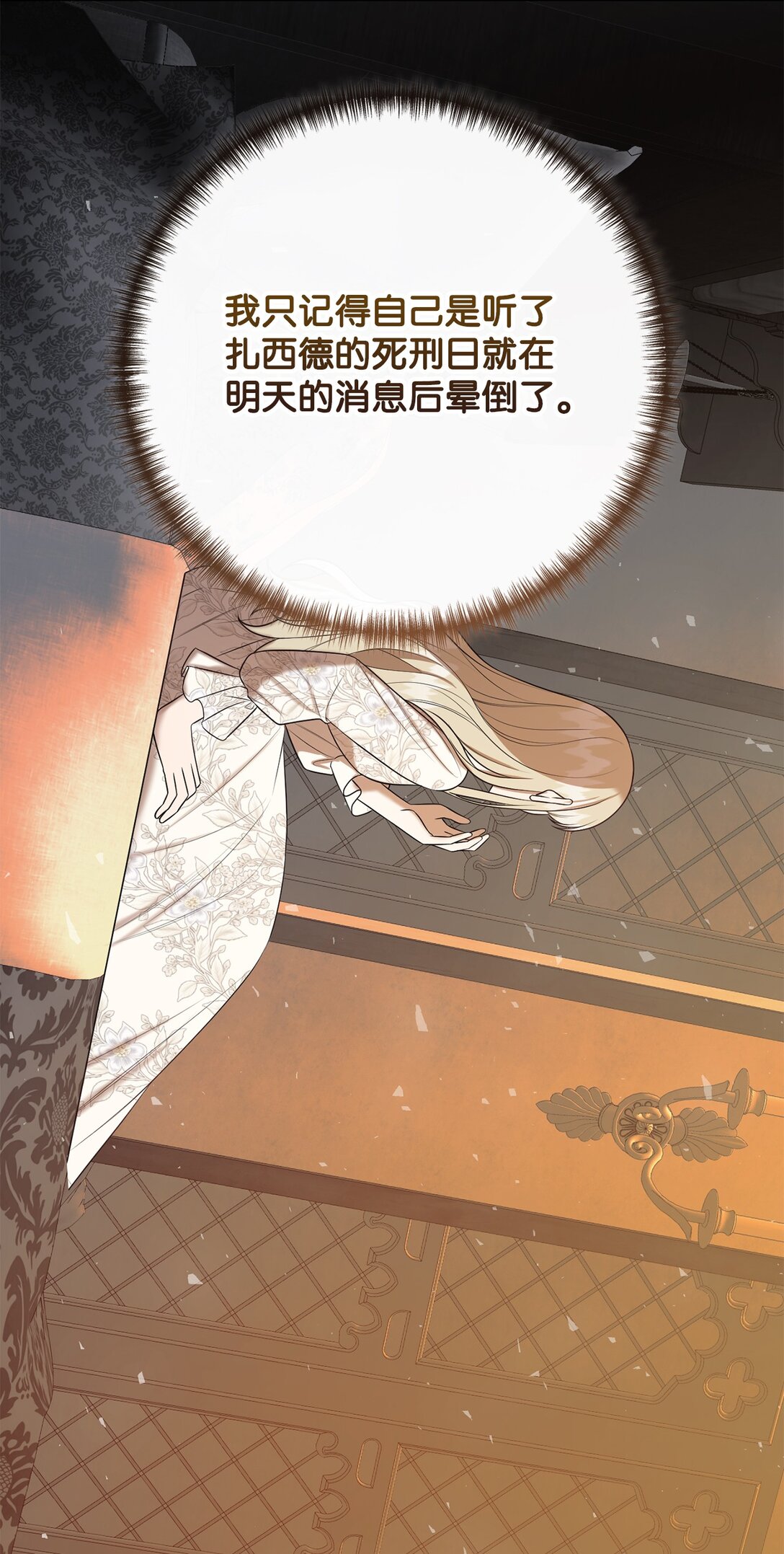 110 断然拒绝(1/2)-第112话