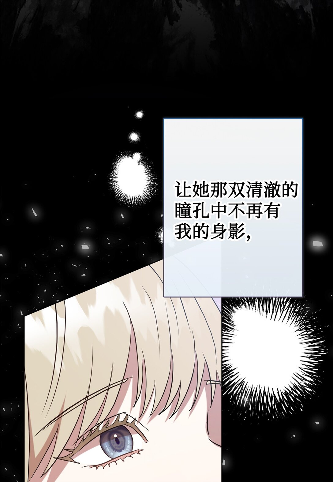 110 断然拒绝(1/2)-第112话