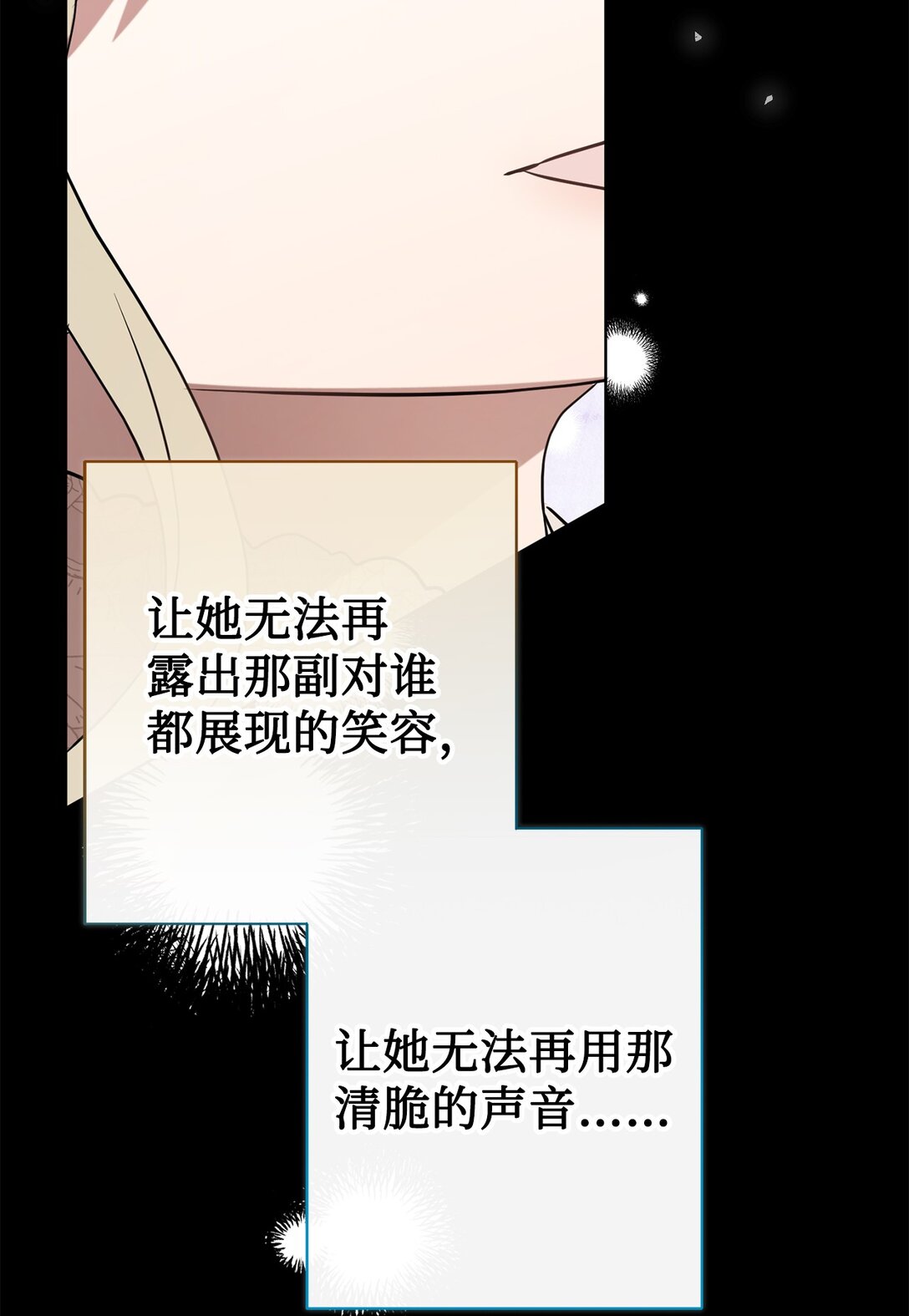 110 断然拒绝(1/2)-第112话