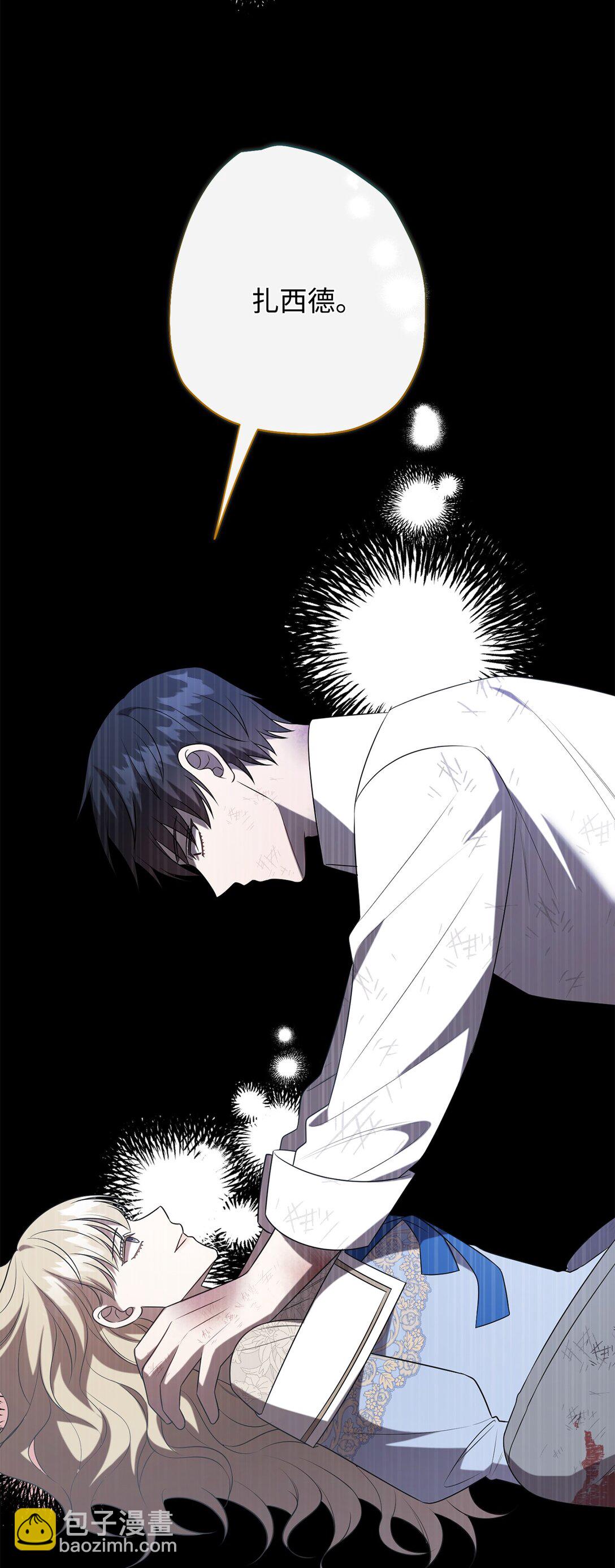 110 断然拒绝(1/2)-第112话