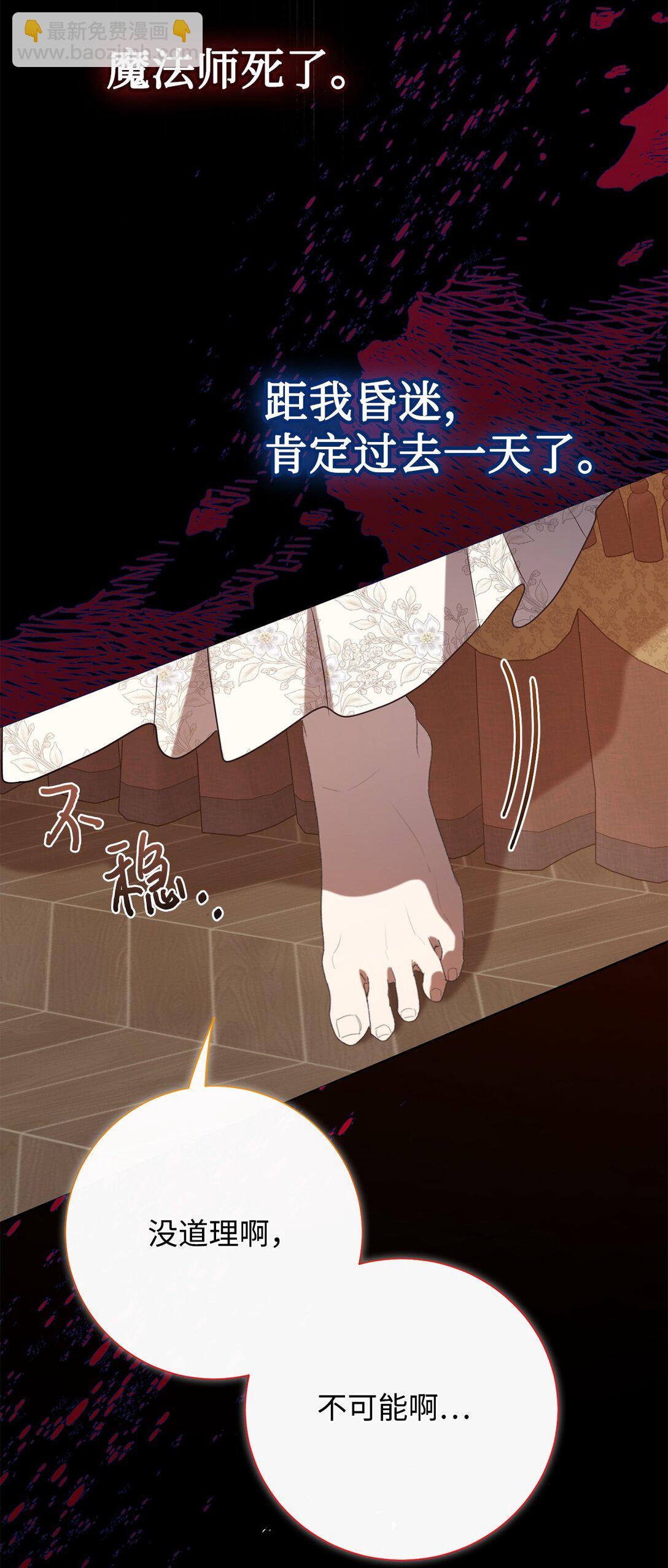 110 断然拒绝(1/2)-第112话