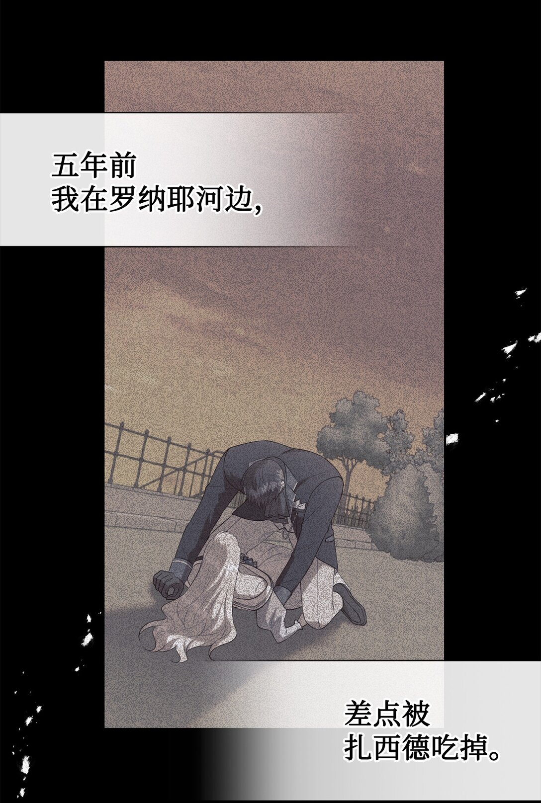 112 极端的感情(1/2)-第114话