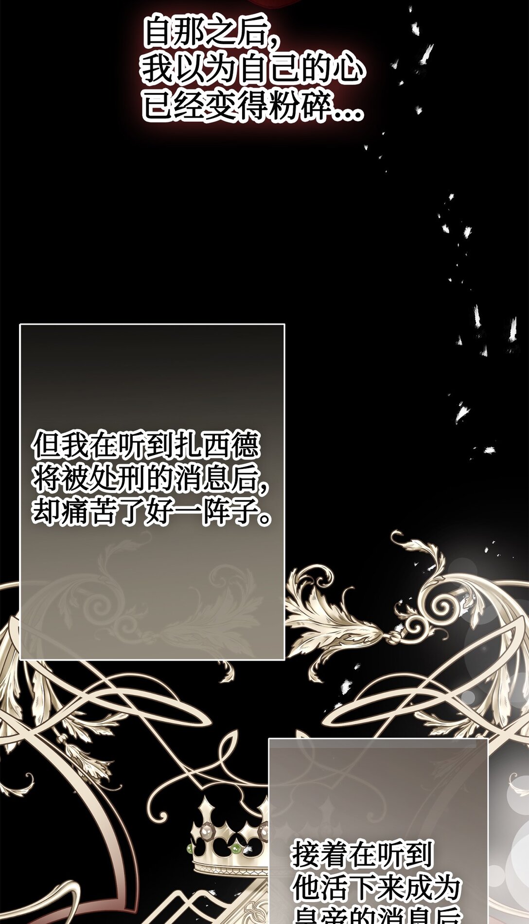 112 极端的感情(1/2)-第114话