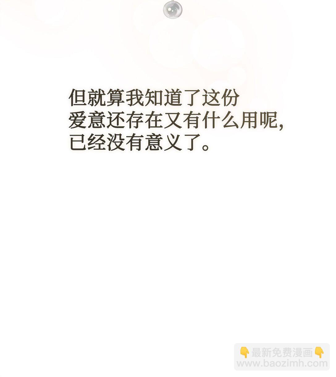112 极端的感情(1/2)-第114话