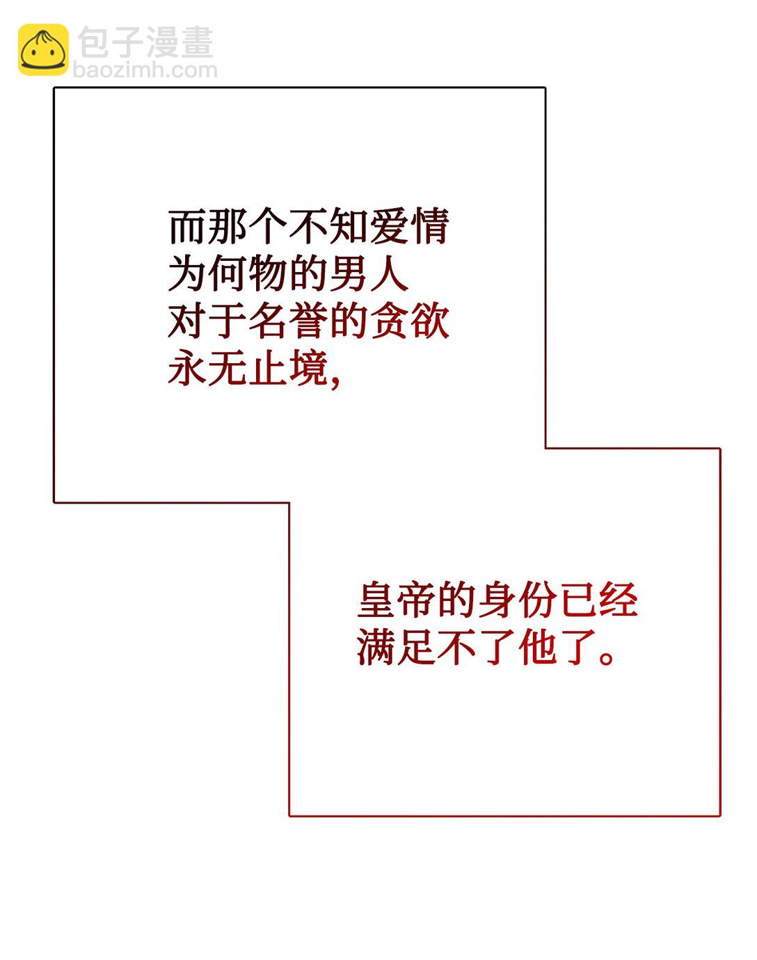 112 极端的感情(1/2)-第114话