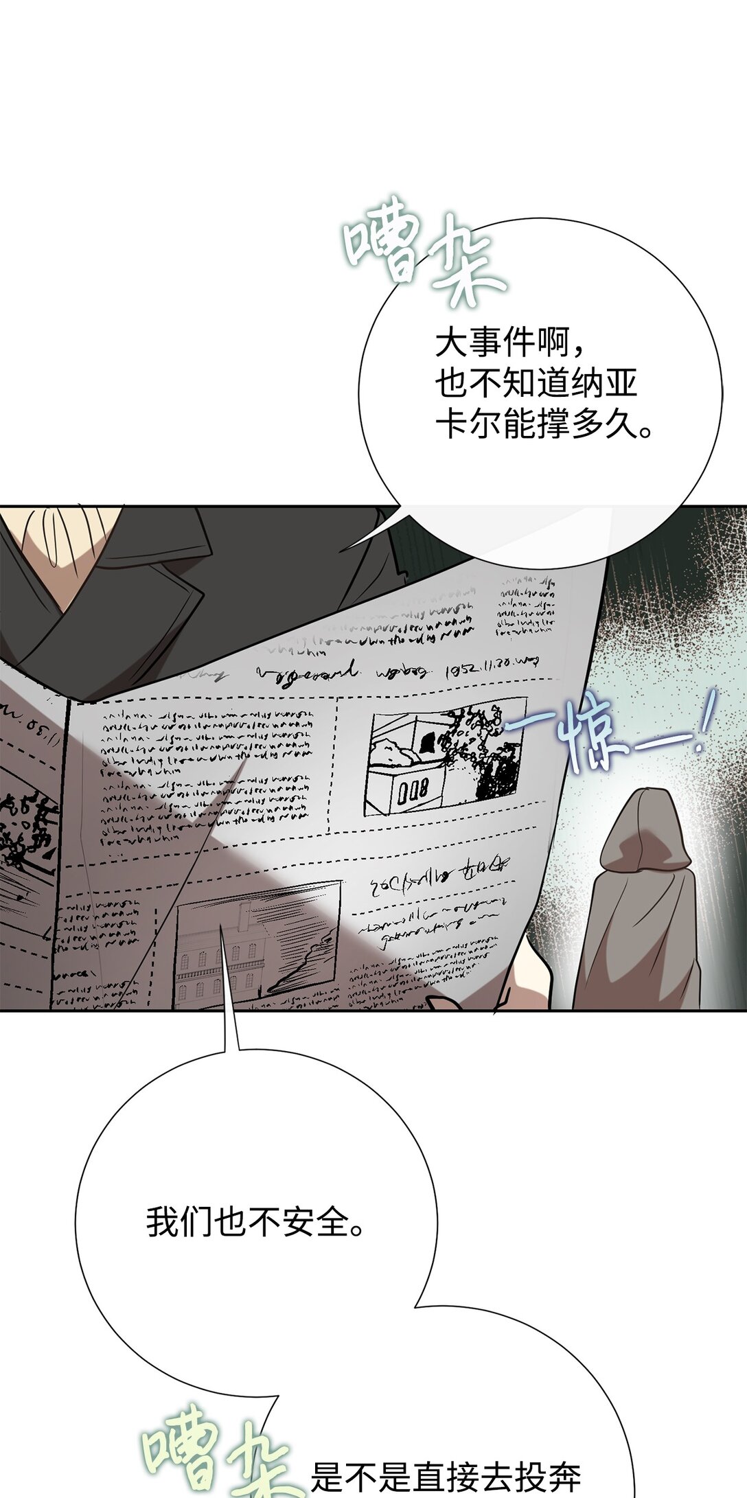 112 极端的感情(1/2)-第114话