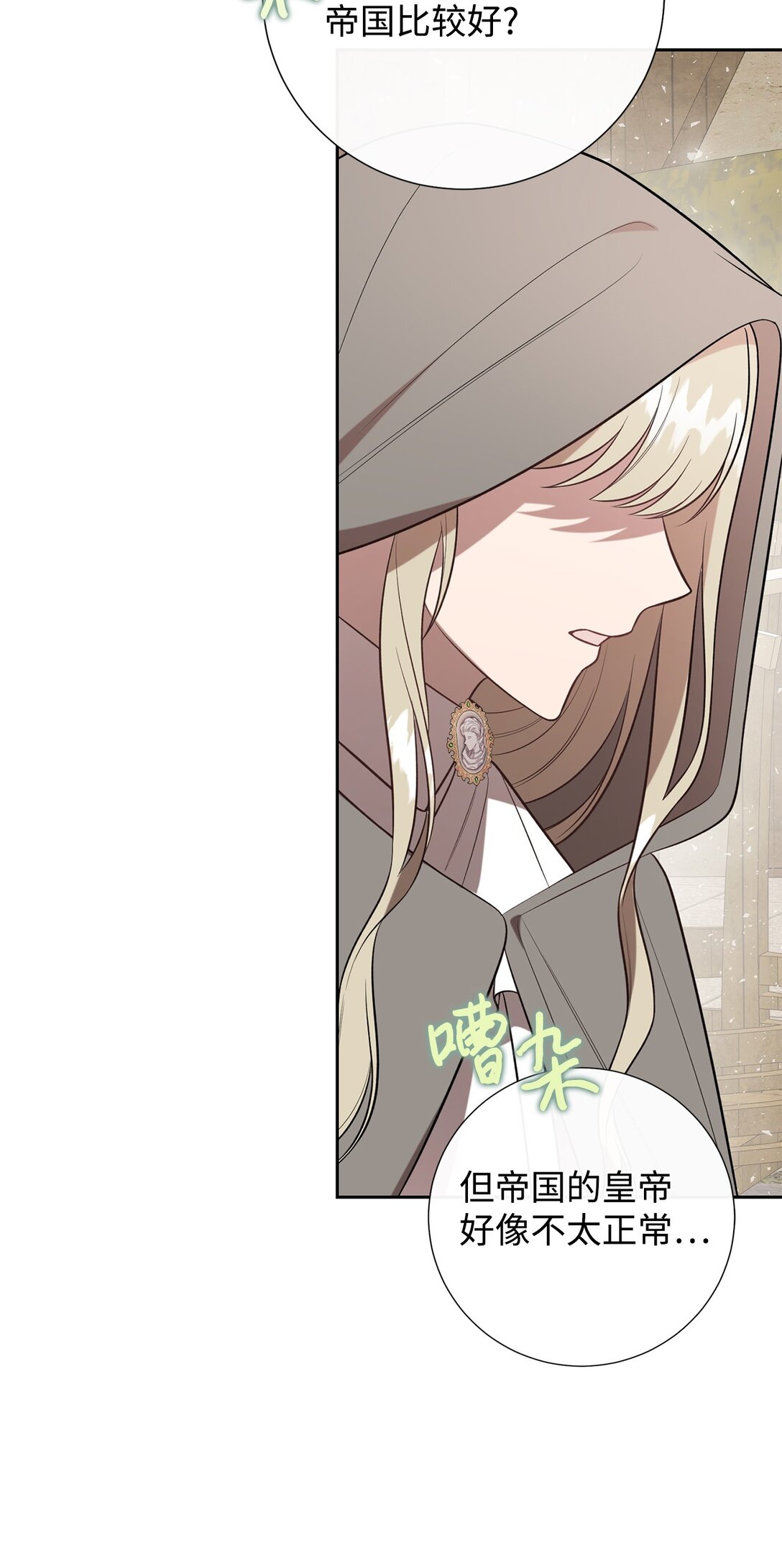 112 极端的感情(1/2)-第114话
