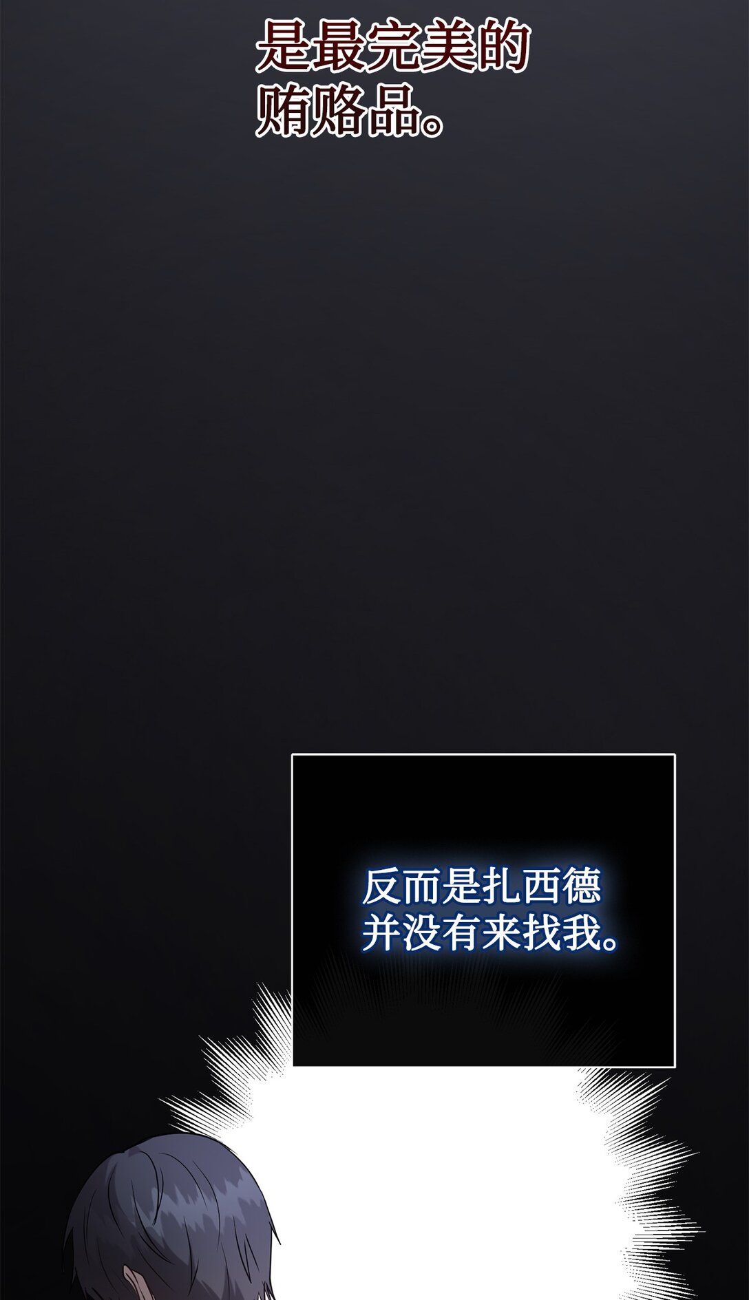 112 极端的感情(1/2)-第114话