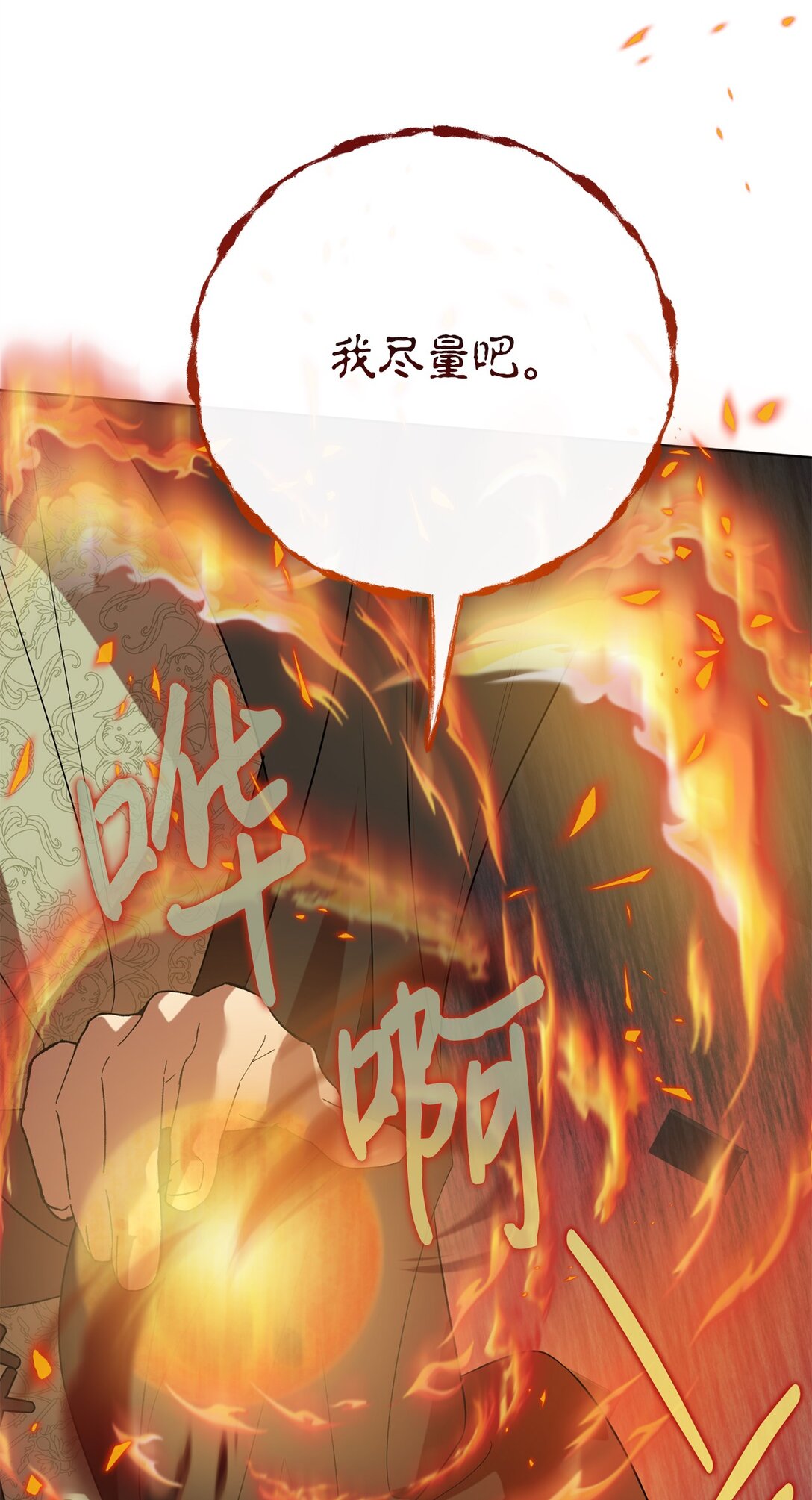 114 重逢(1/2)-第116话